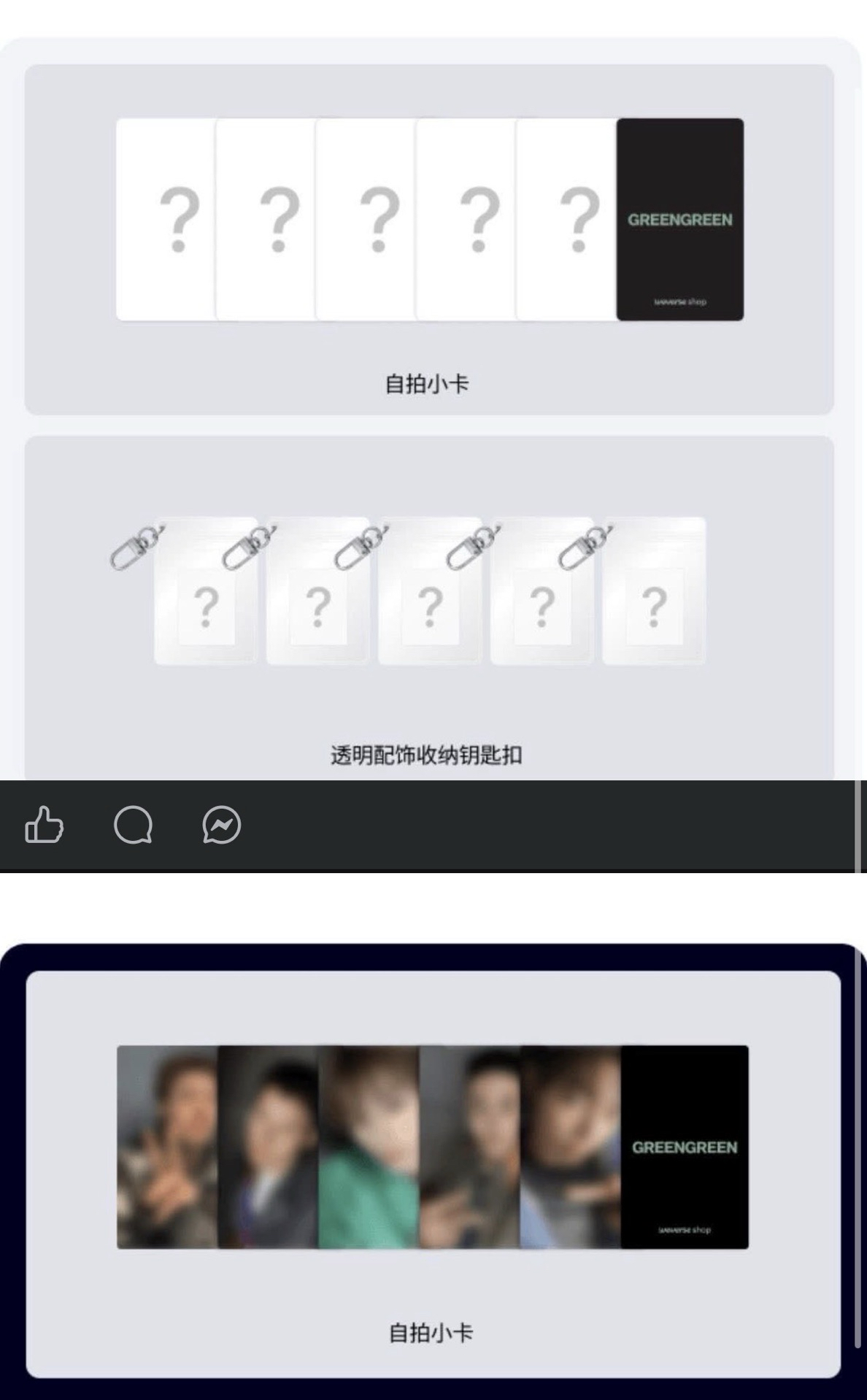 馬凡（Wvs特典+sc特典+鑰匙扣）
