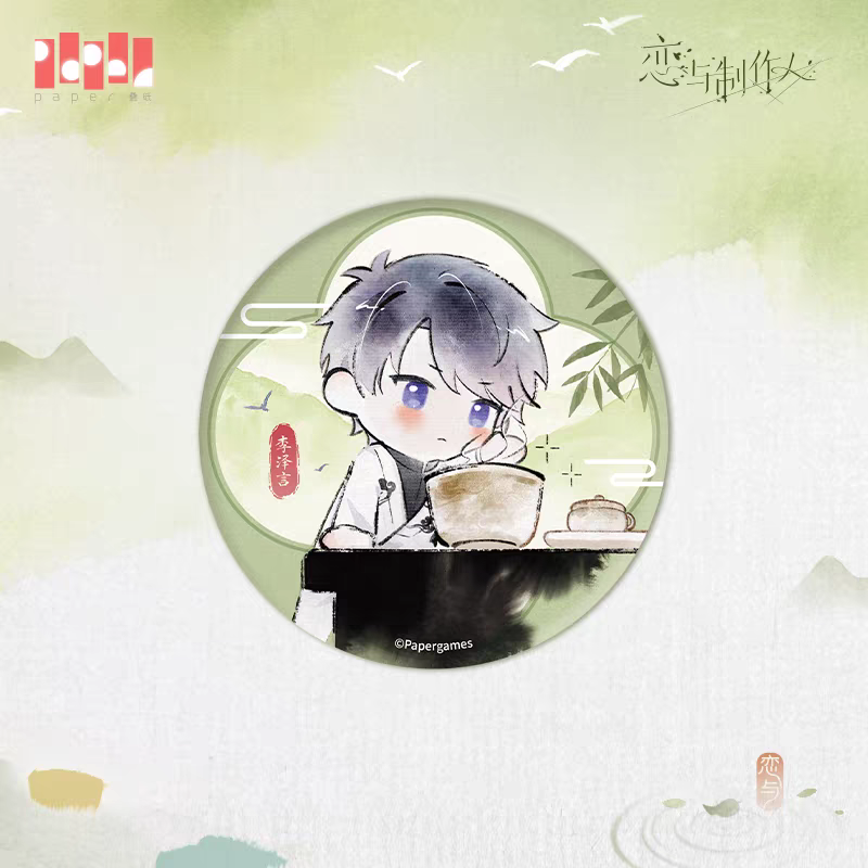 李澤言