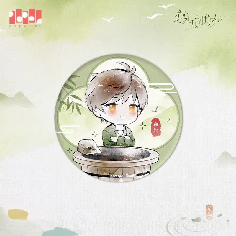 白起（盒損）