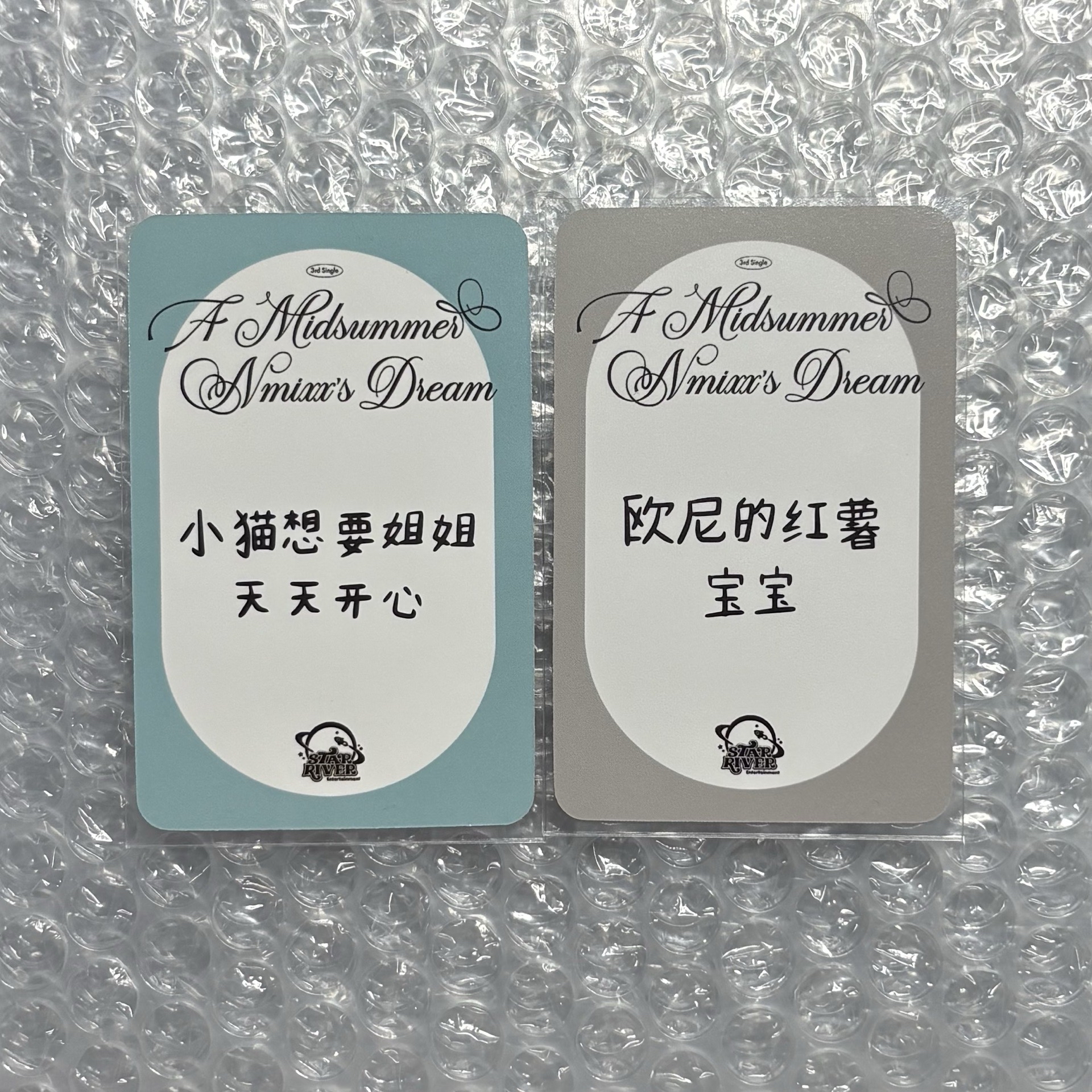 Nmixx kyujin sr仲夏夜預售 中文卡背