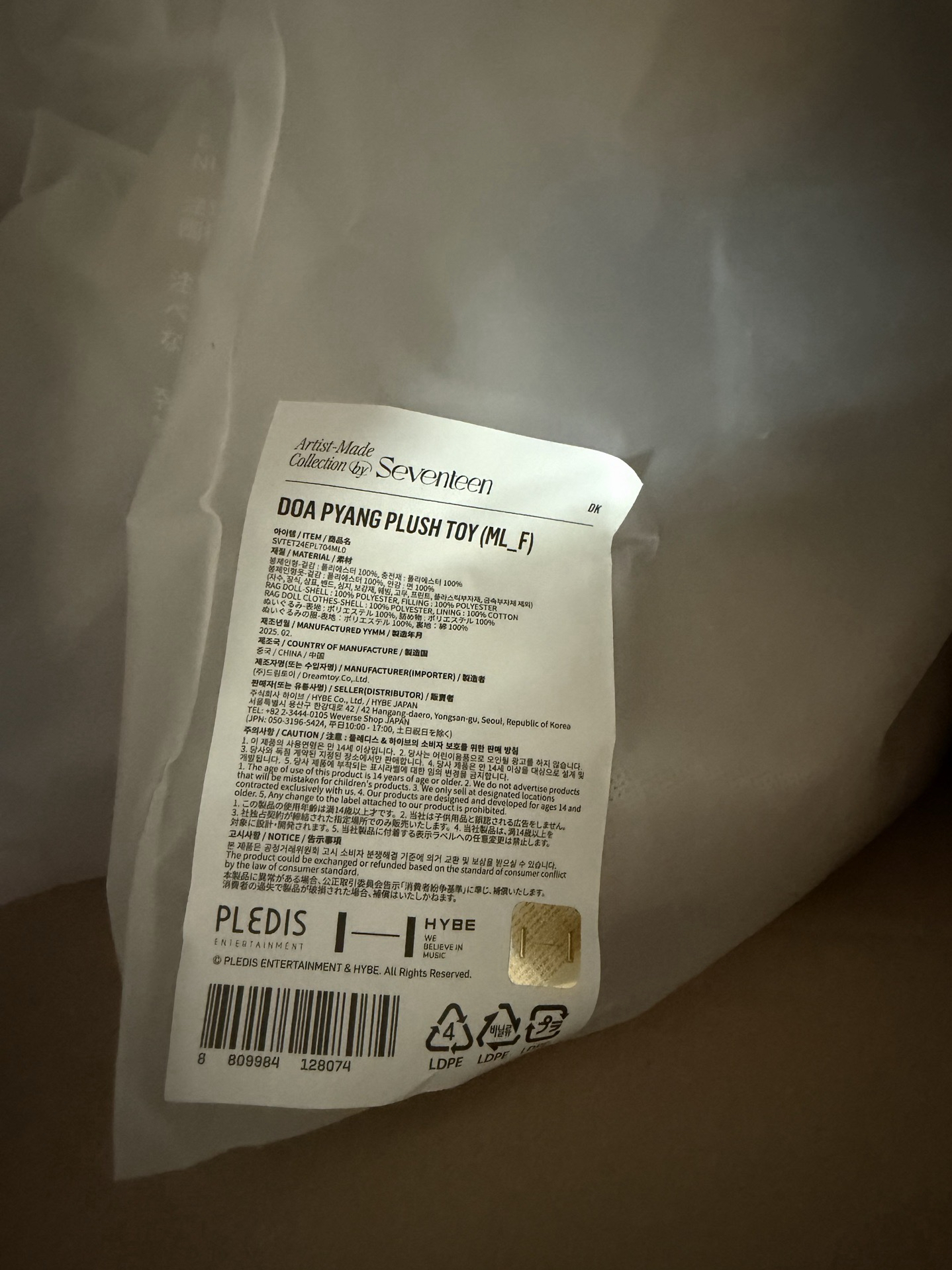 SEVENTEEN 成員自製 DOA 娃娃玩偶 李碩珉