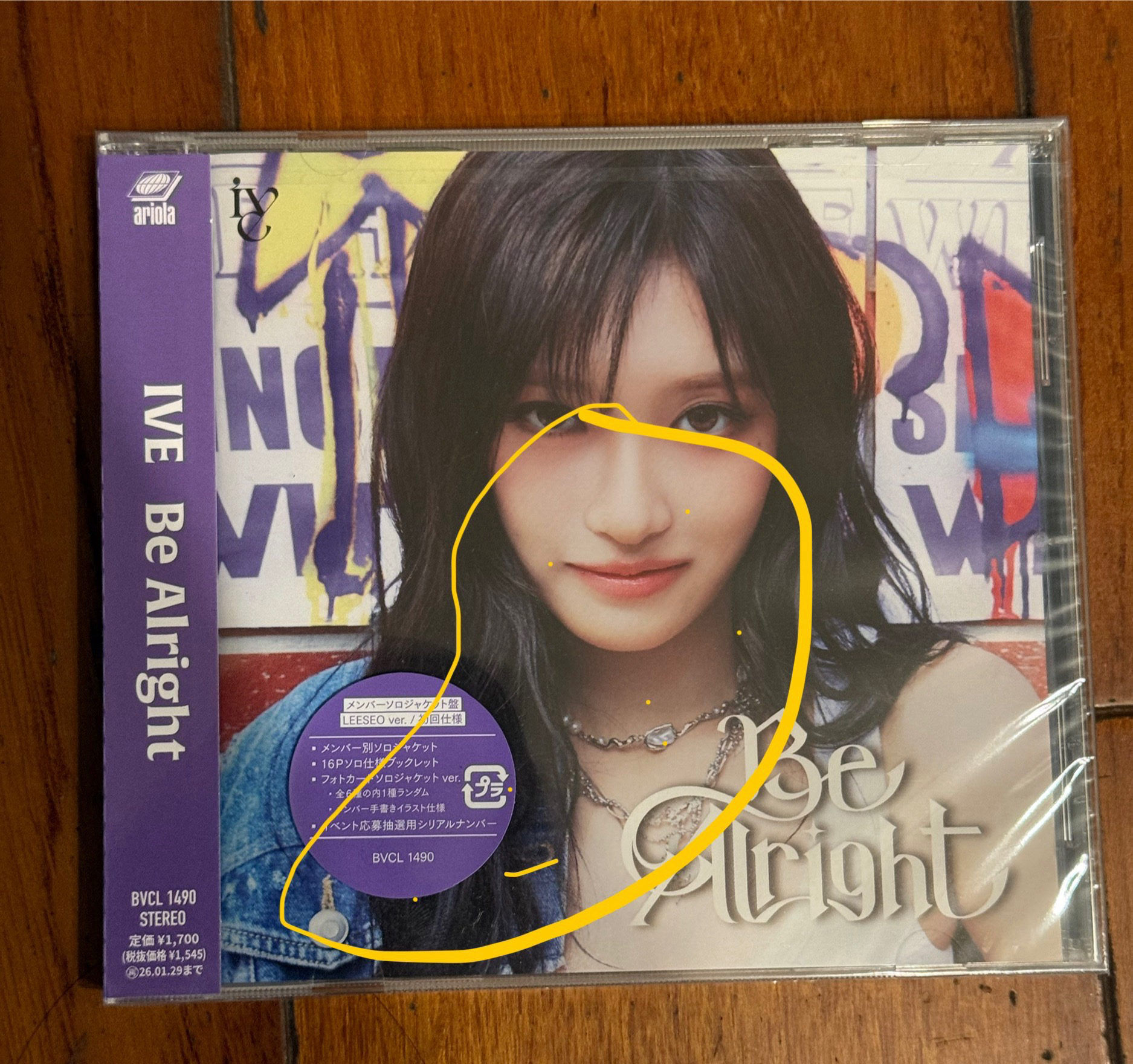 瑞單封 全新未拆