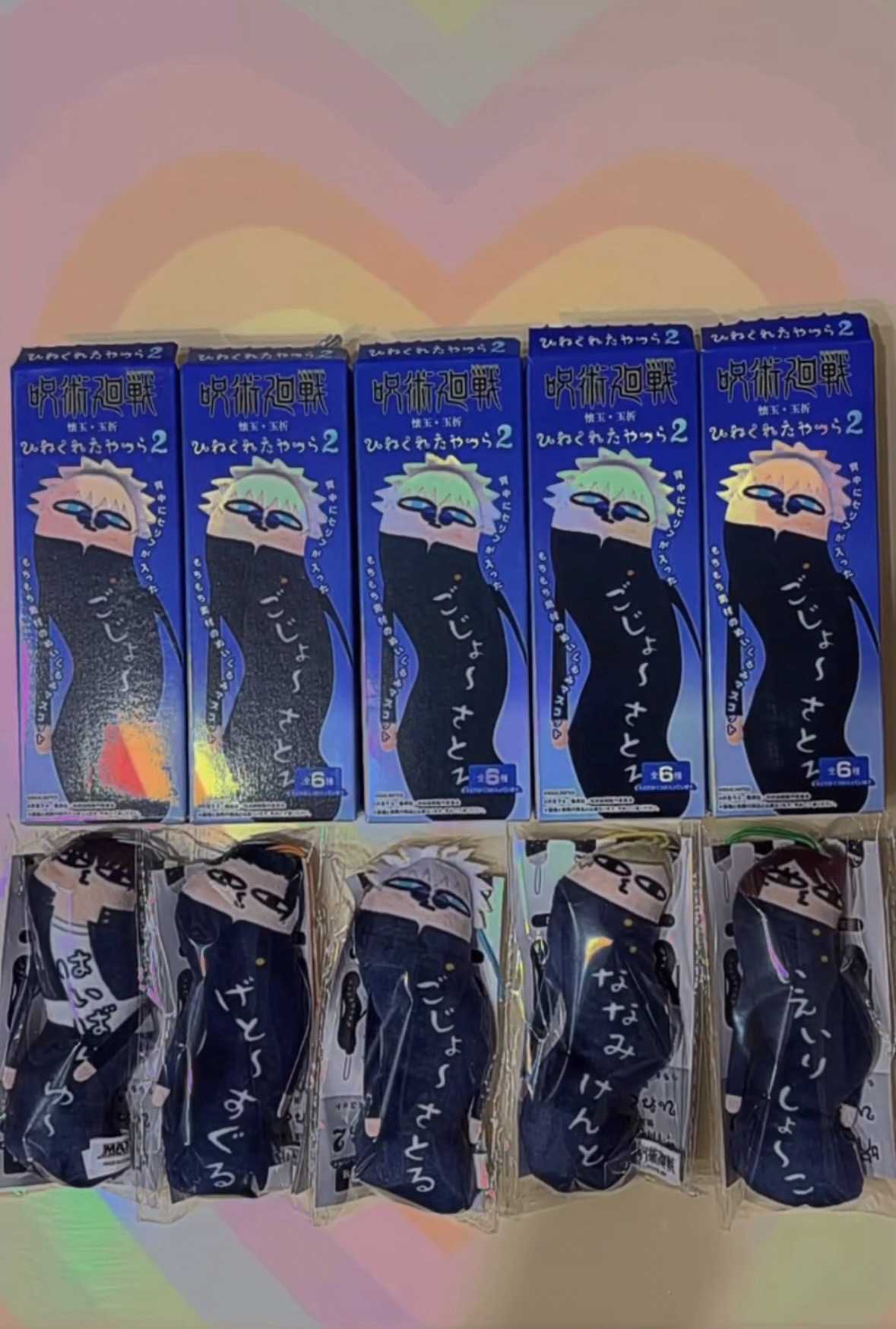 夏油傑