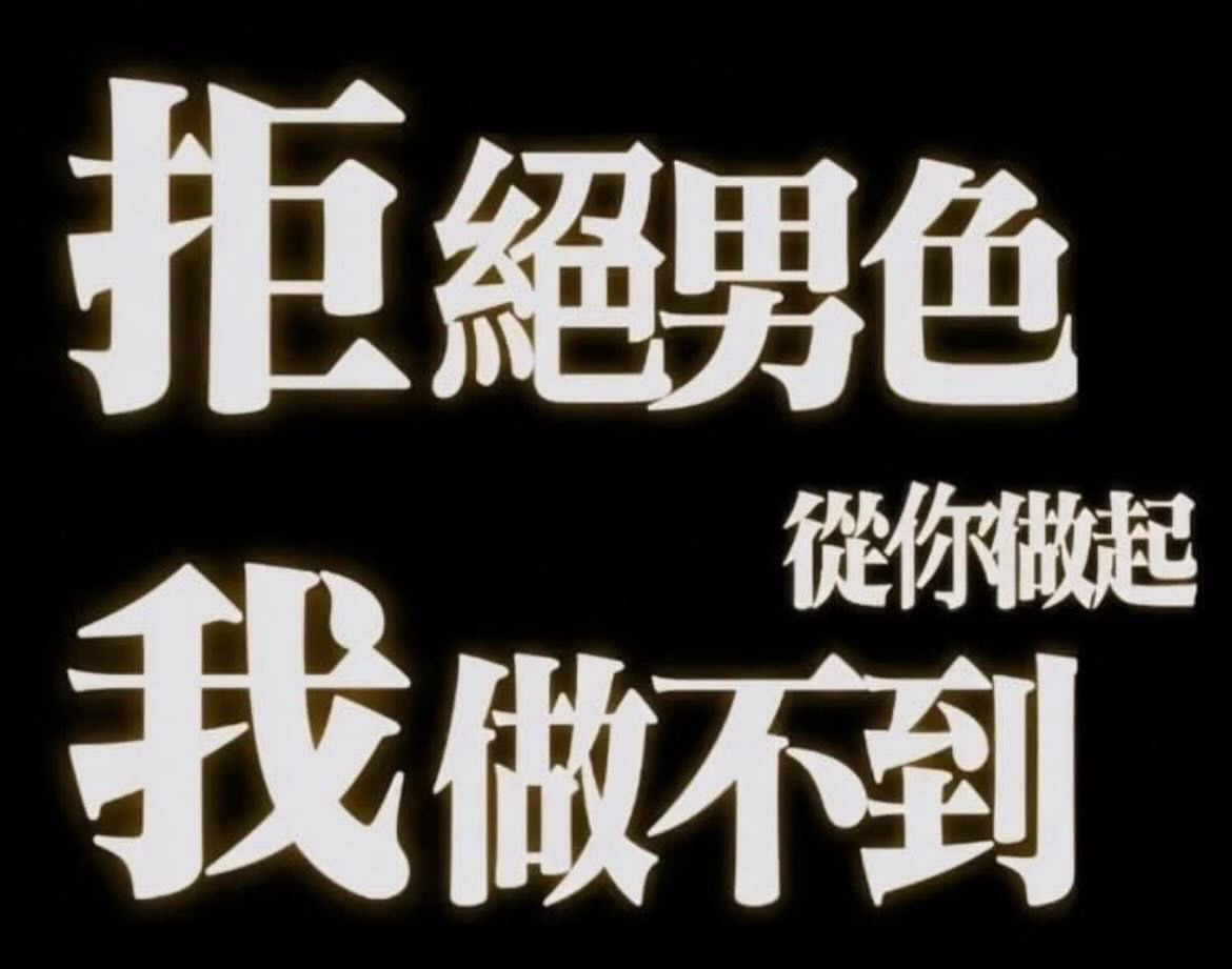 蓁