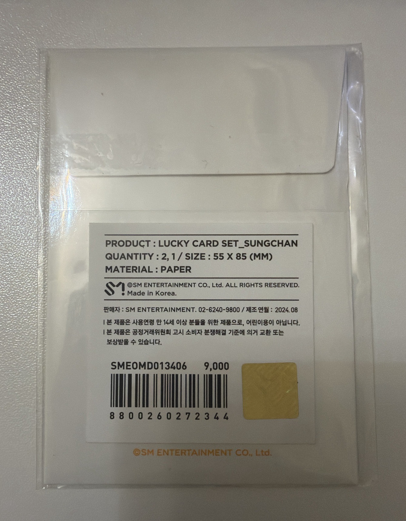 成燦 幸運卡包