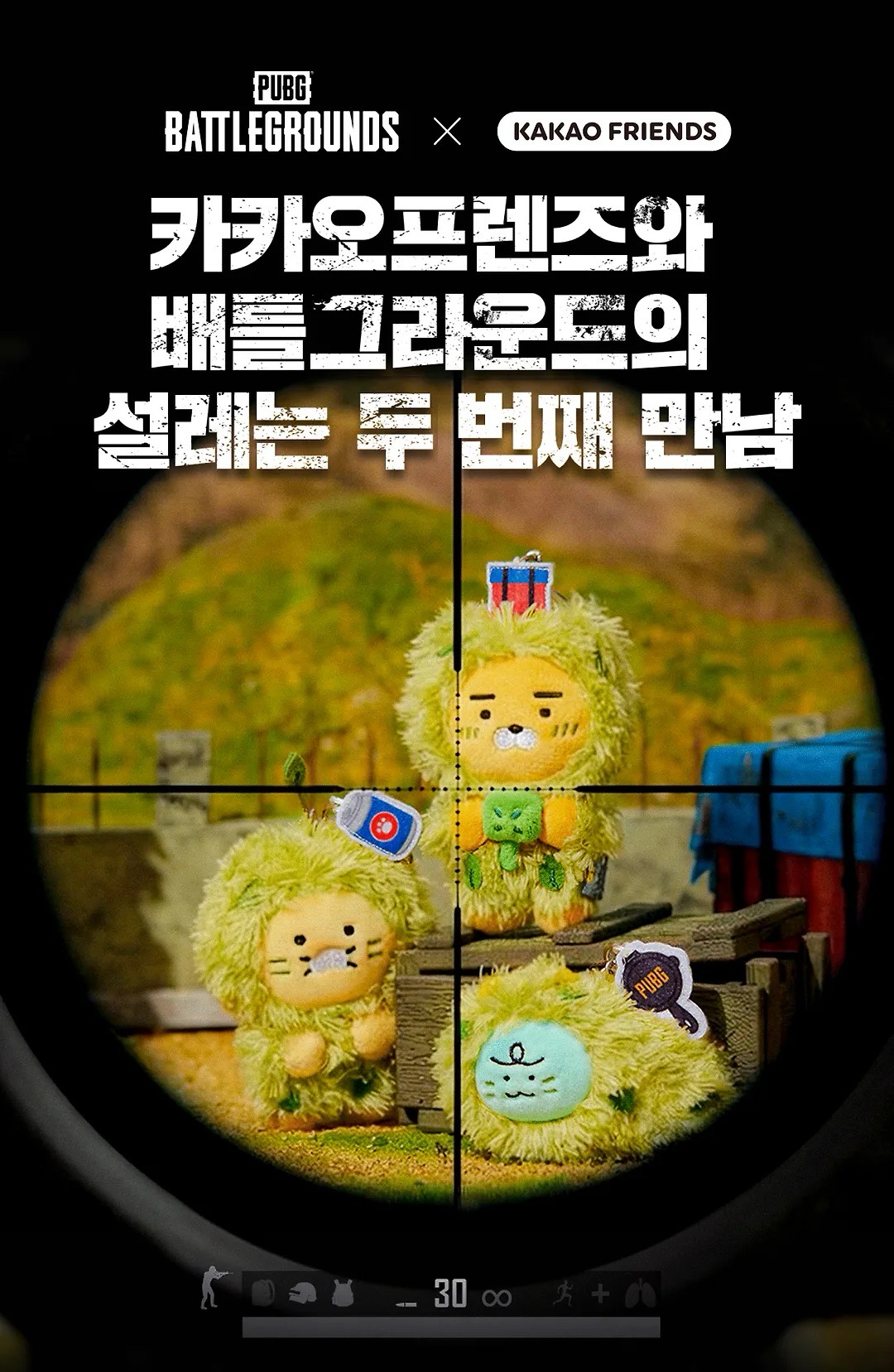 PUBG X KAKAO FRIENDS