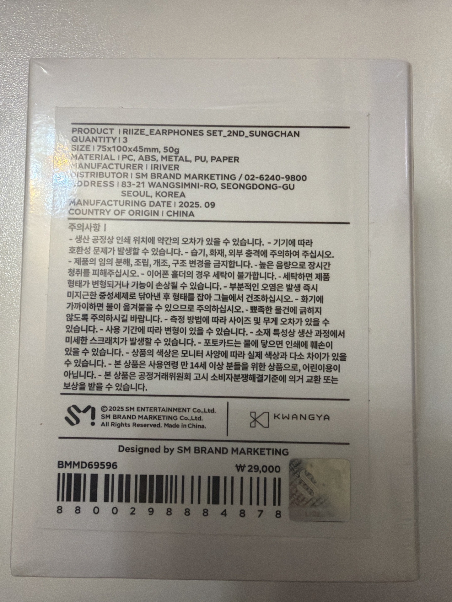 成燦 耳機
