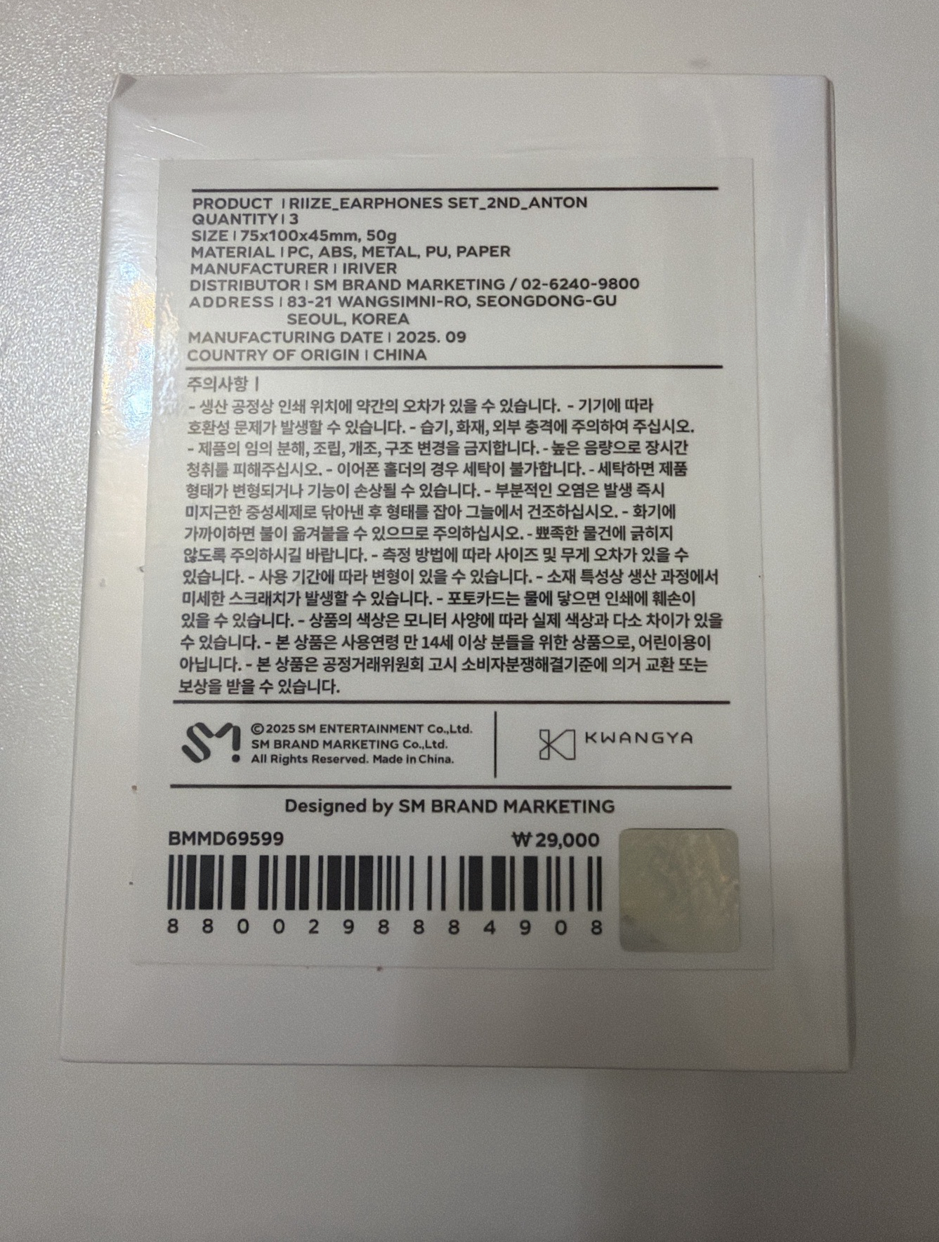 Anton 耳機