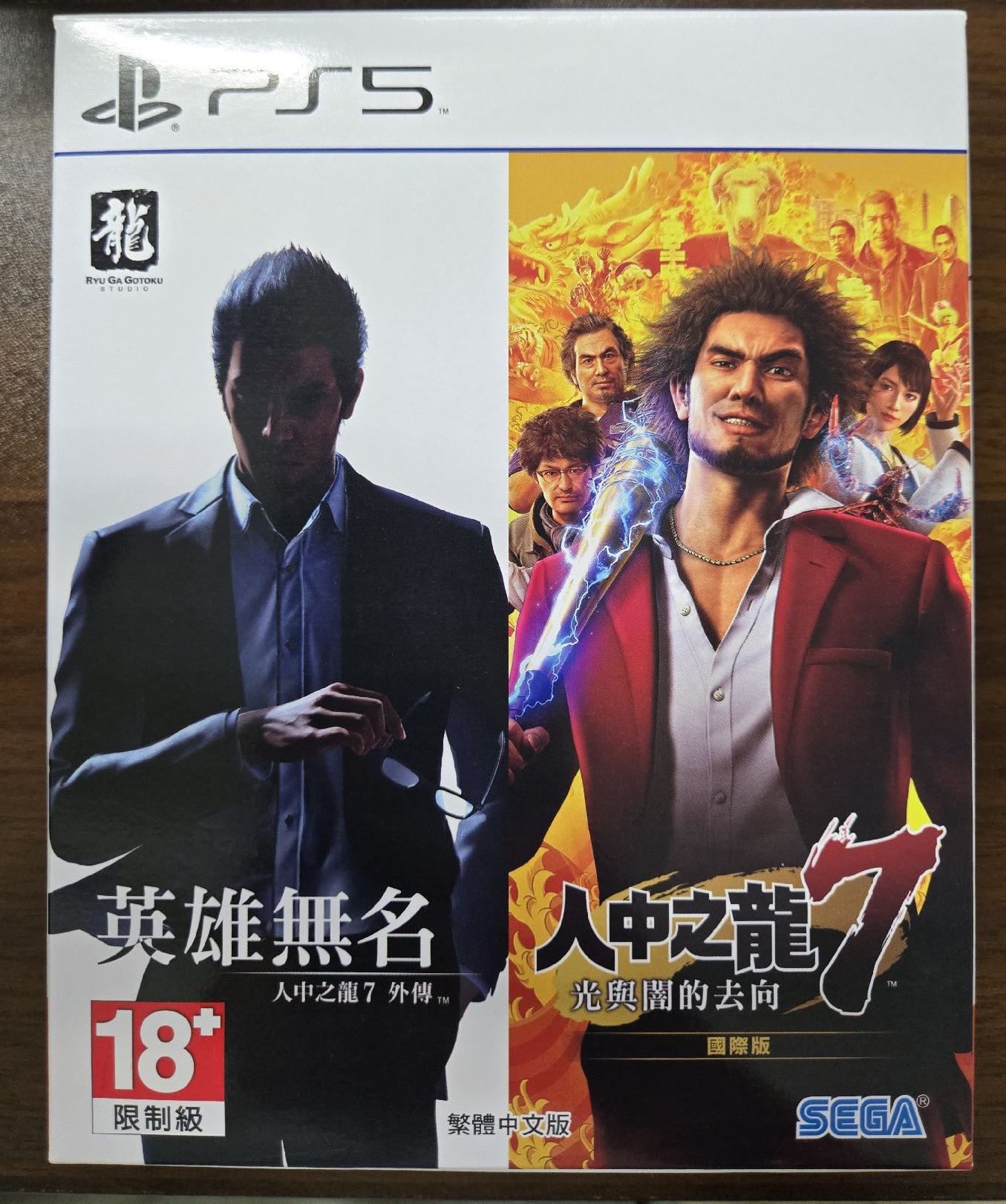 人中之龍7&人中之龍7外傳