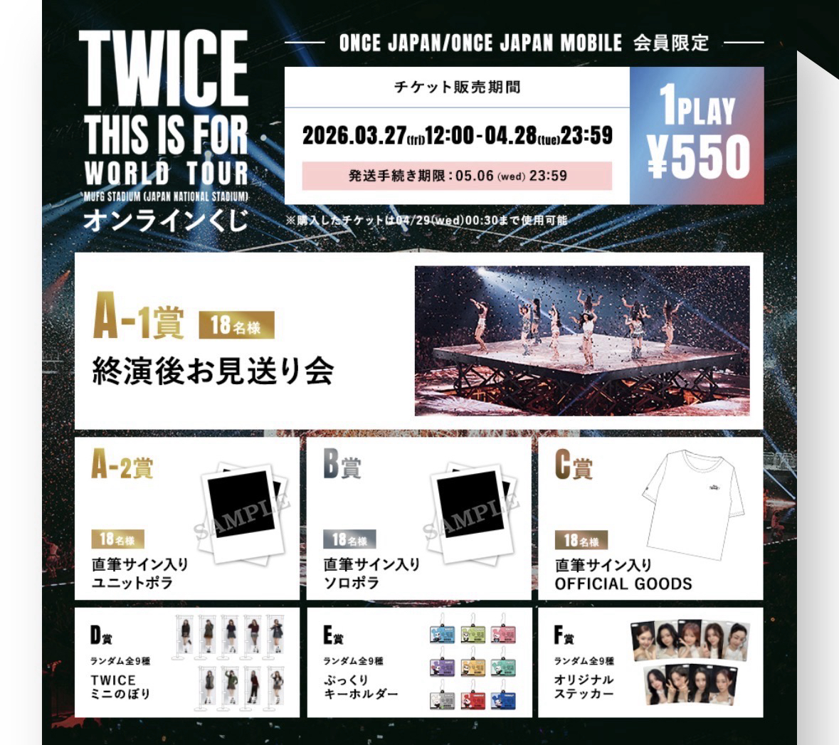 新國立一番賞貼紙（F賞）