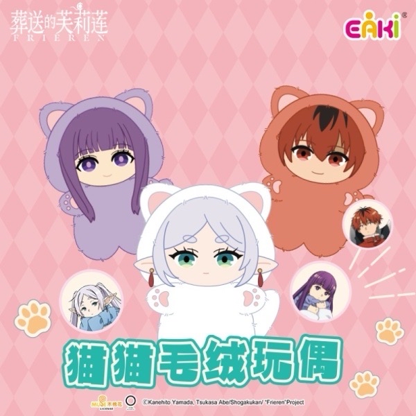 貓貓毛絨玩偶盲盒