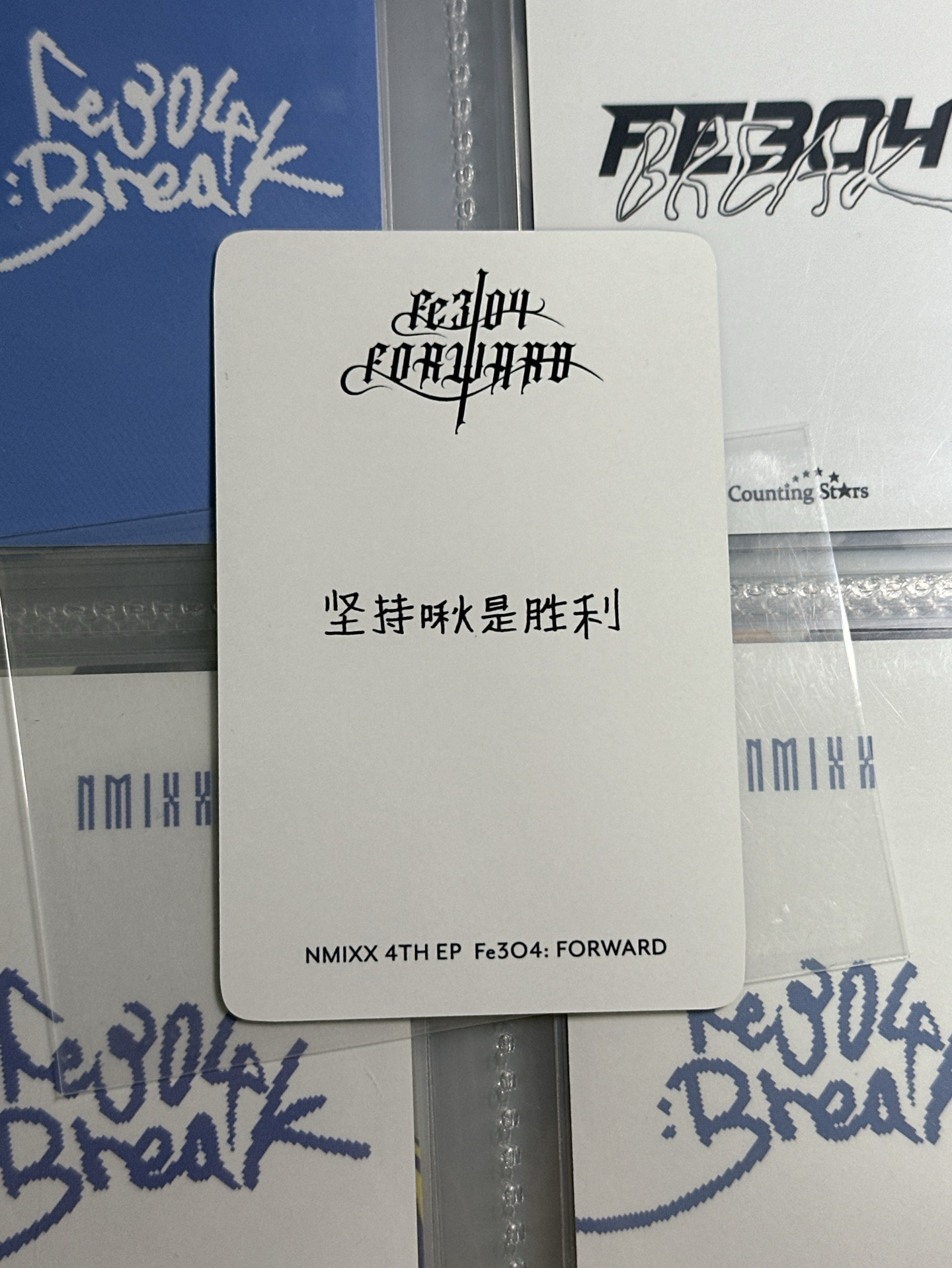 NMIXX 泡泡摩奇手渡友 中文卡背