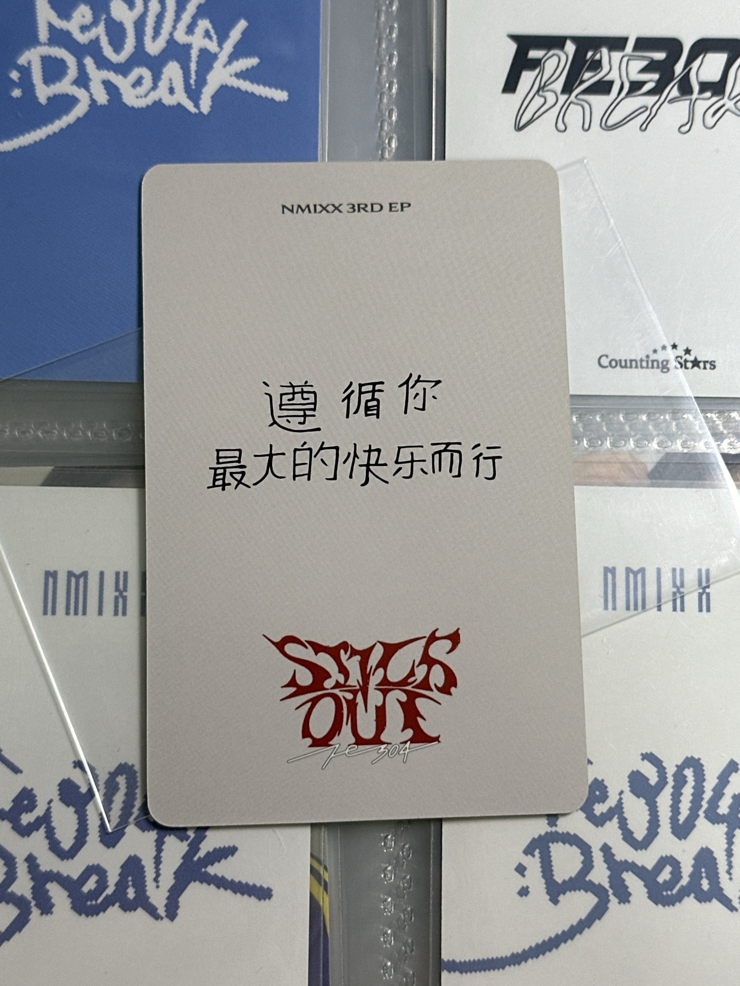 NMIXX yzy簽售友 中文卡背