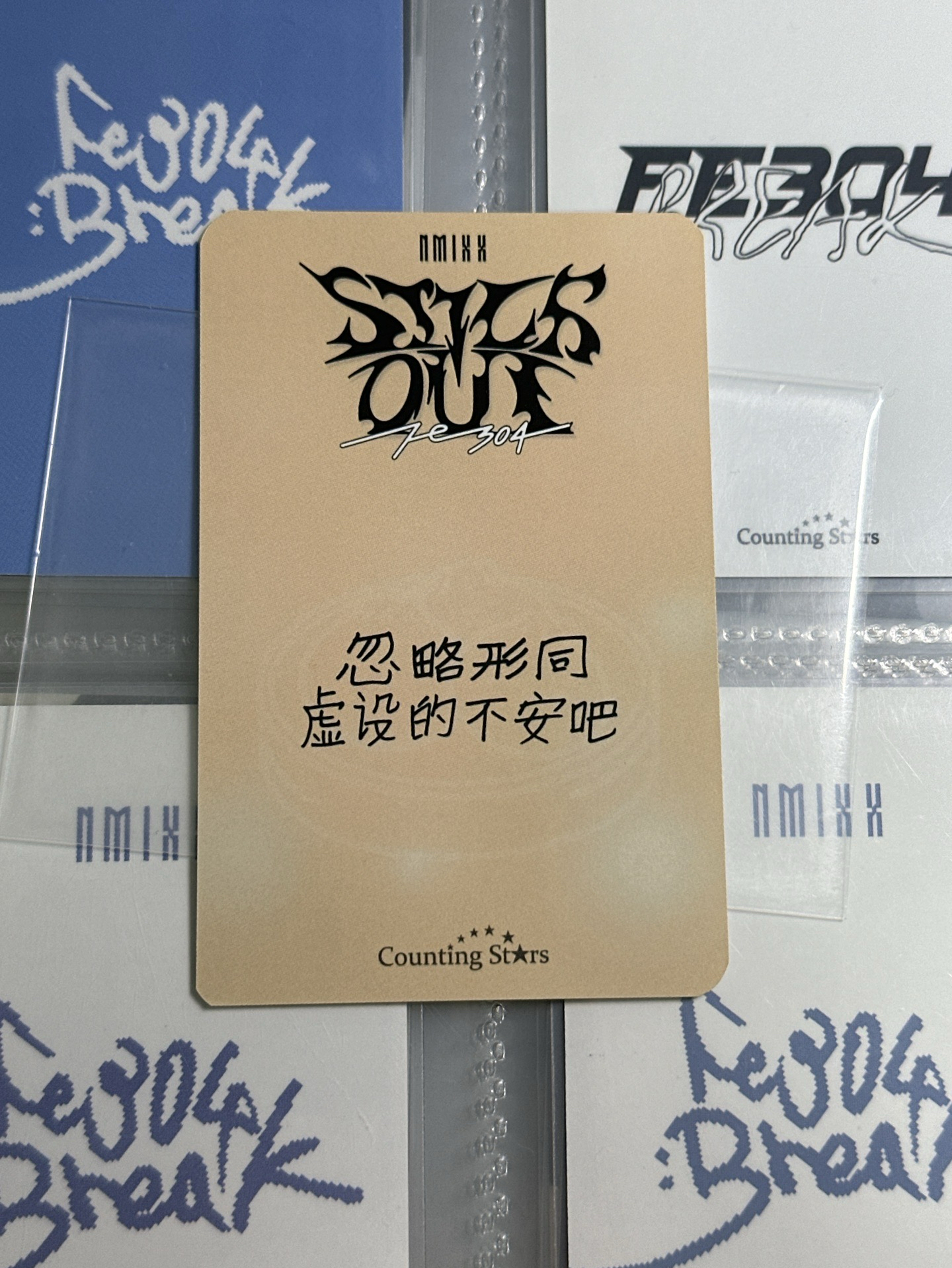 NMIXX 數星星小籠包嫄 中文卡背