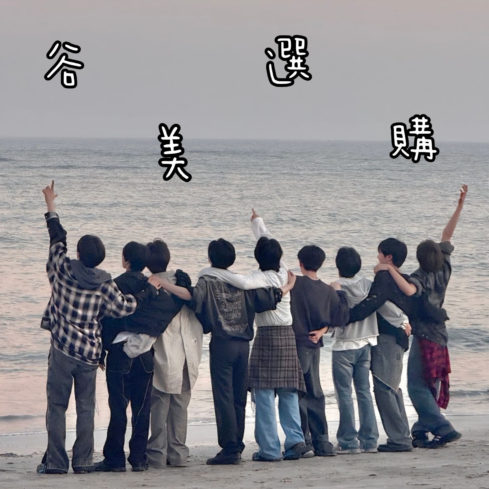 🌸 谷美/卡磚/娃衣/大卡套