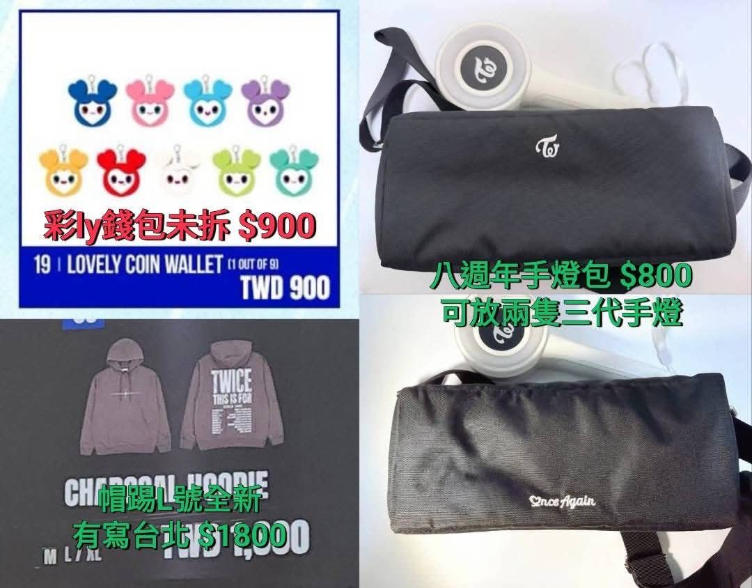 TWICE 小卡單出出清