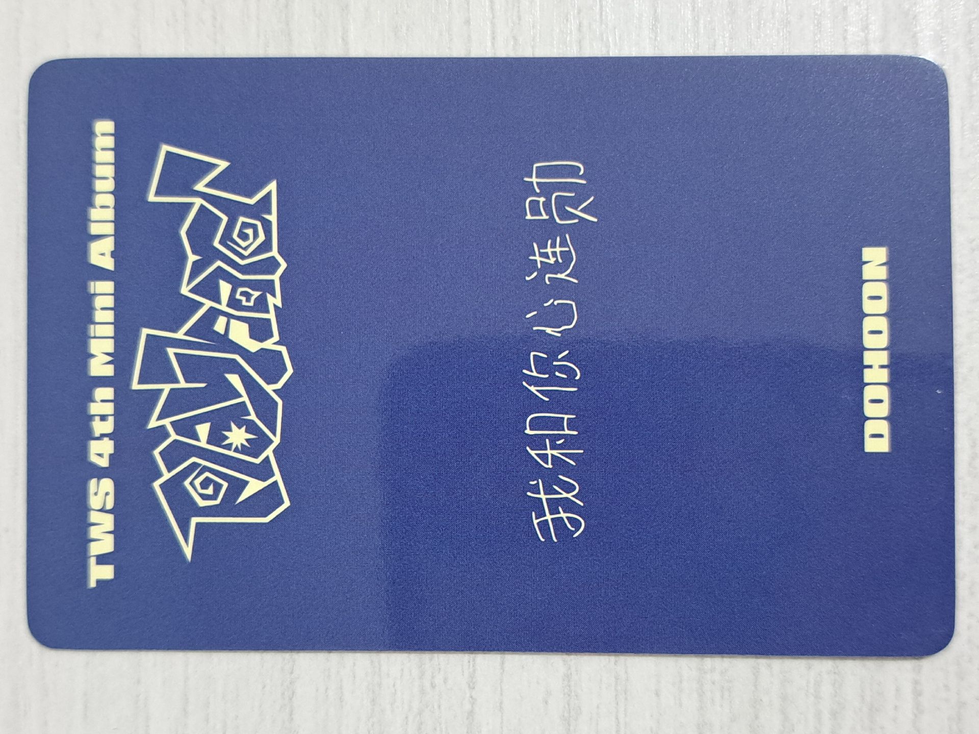 Play Hard yzy 3.0 簽售卡 道勳 我和你心連勳