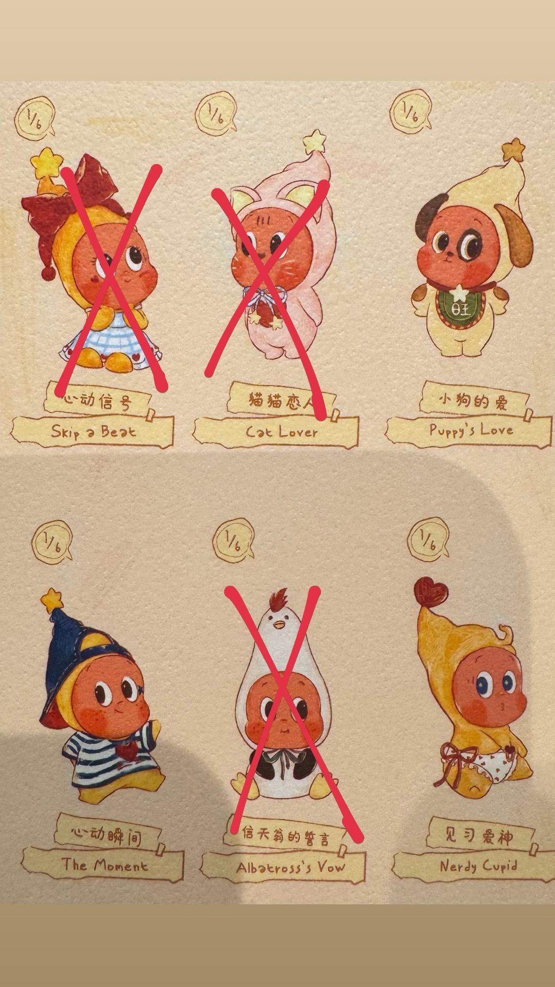 星星人 怦然心動系列（僅拆盒，未拆袋）