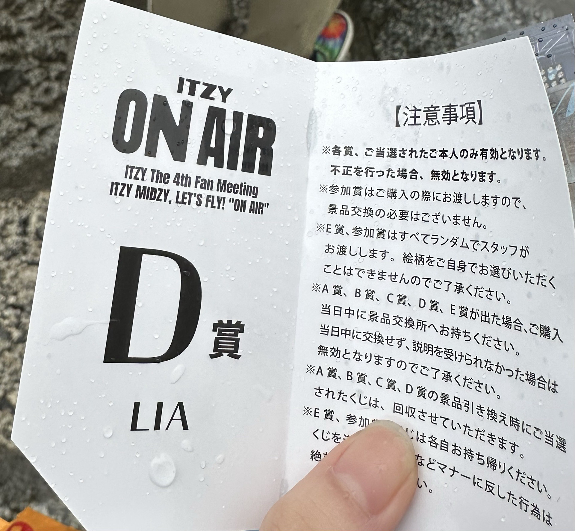 ITZY LIA 日場飯咪一番賞 簽扇