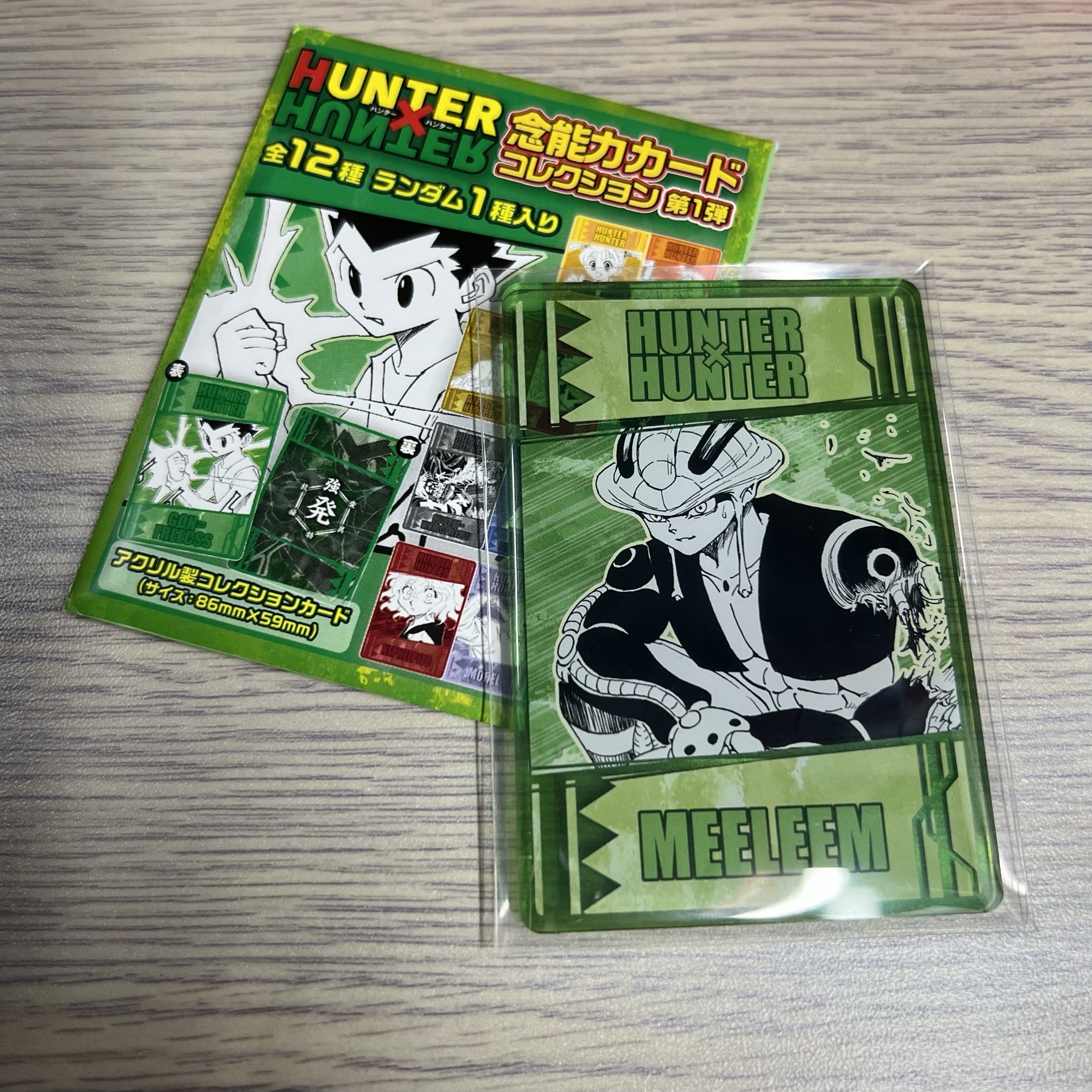 獵人念能力數據卡｜蟻王梅路艾姆