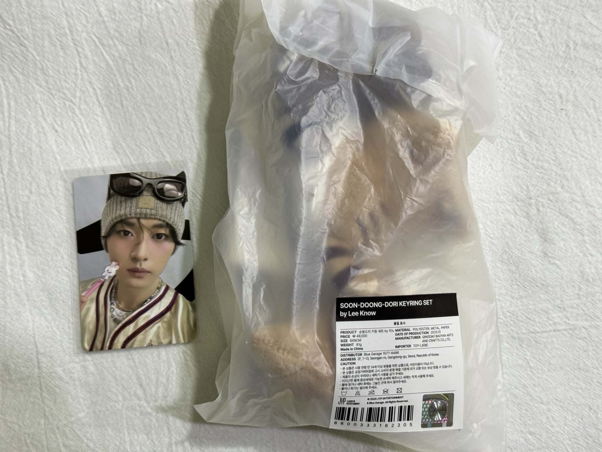 SOON DOONG DORI 吊飾set Lee Know