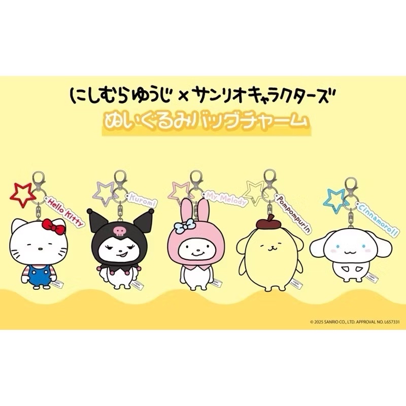 三麗鷗 X 西村裕二 絨毛玩偶吊飾 