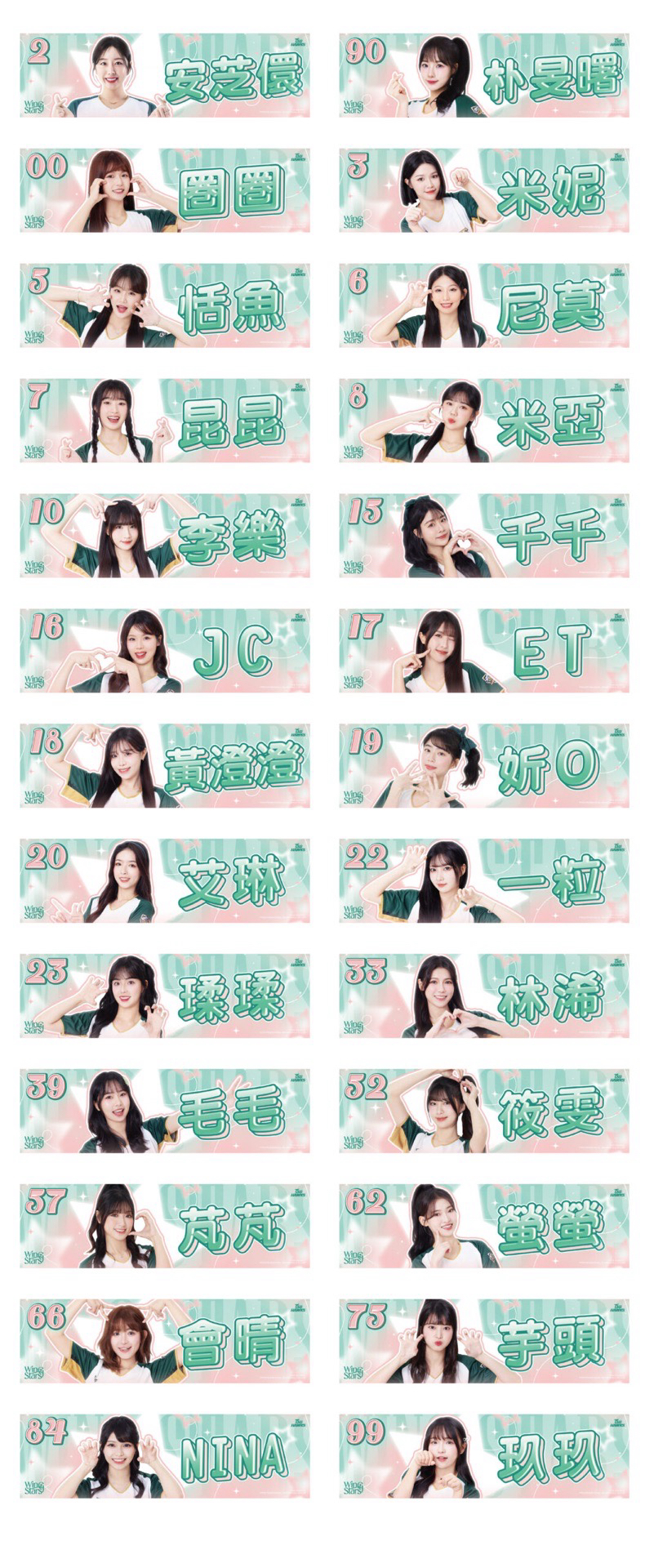 2026 WingStars 萌力暴擊！主場應援巾