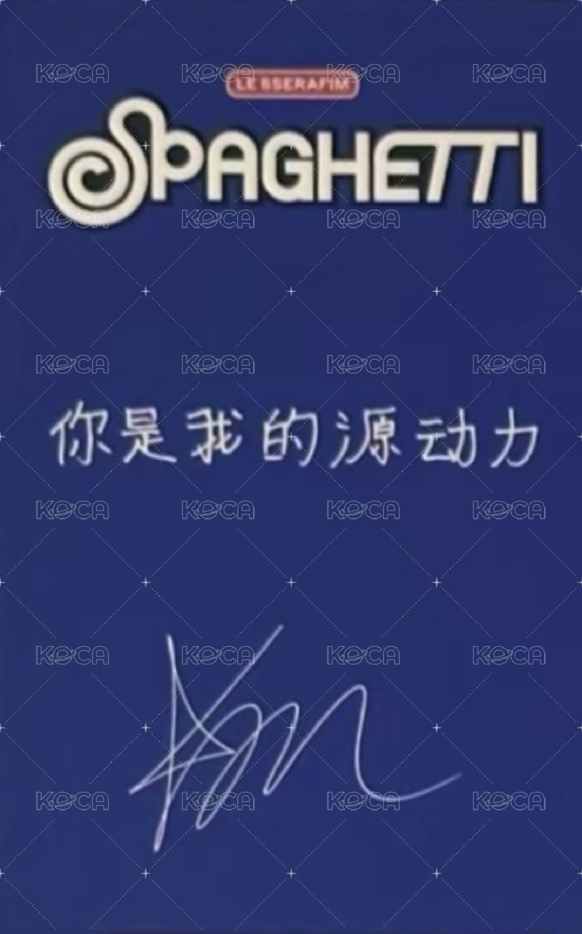 Le sserafim 京東中背采（直出）