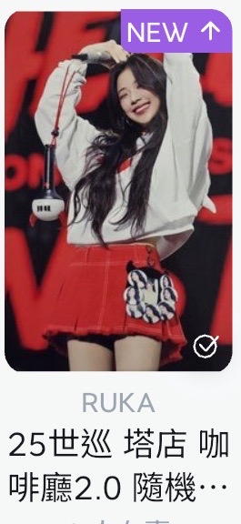 露 25世巡 塔店2.0隨機卡 小盤