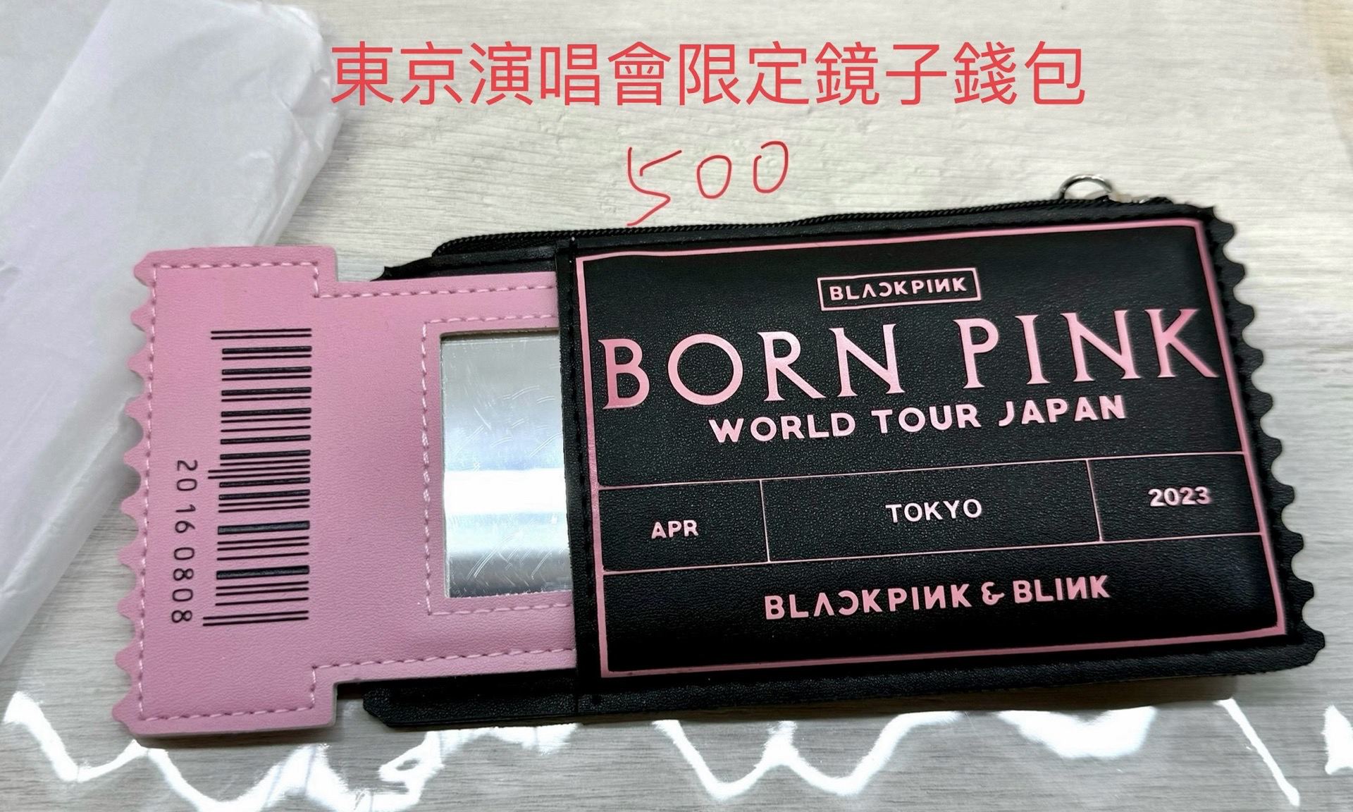 2023東京演唱會限定版錢包 已絕版