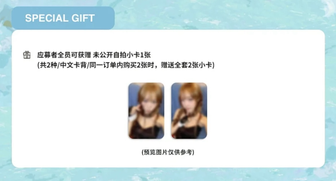 【非現簽售】Yena 迷五 數星星 線下3.0 簽售卡 