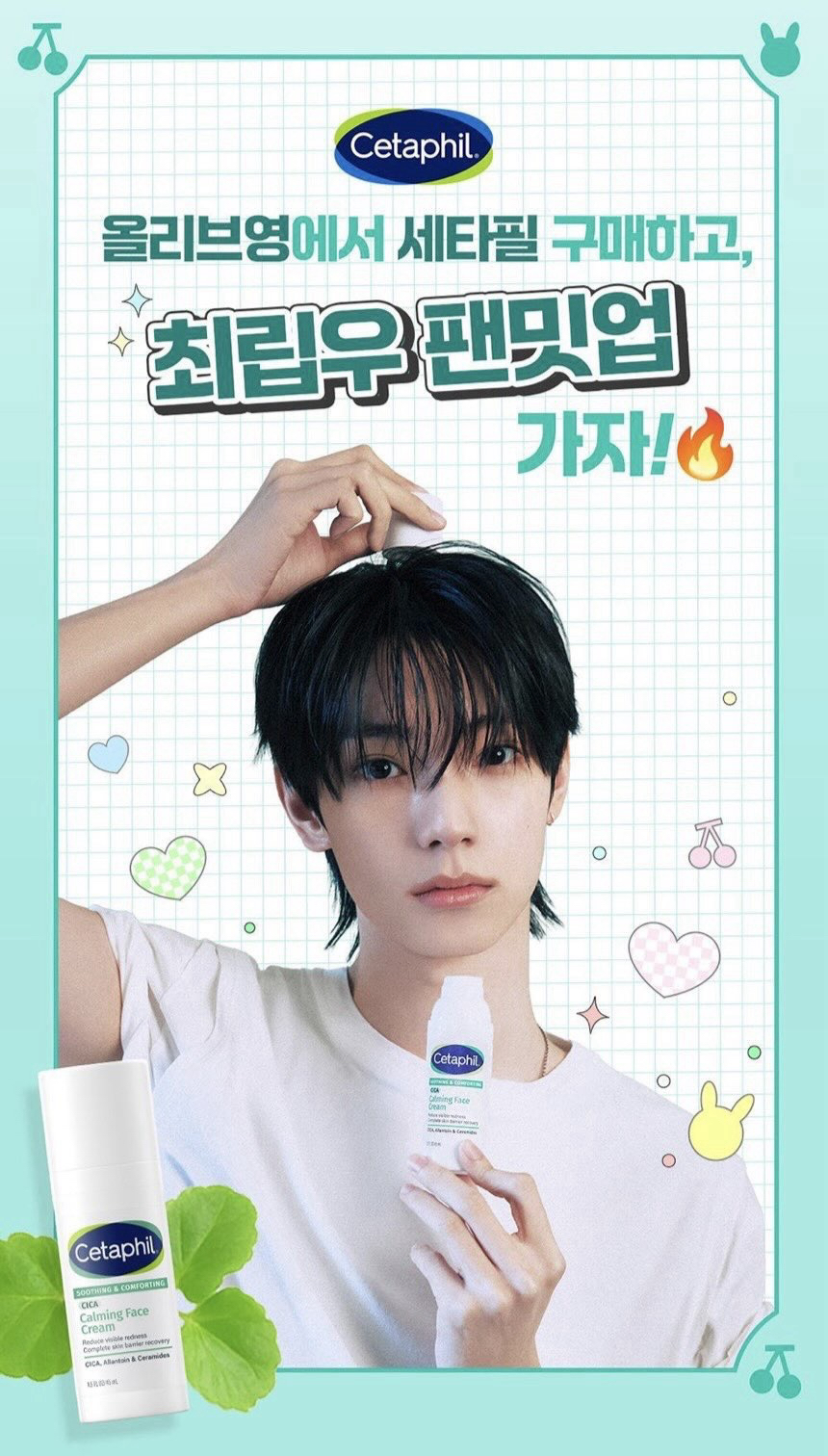 Cetaphul x CHUEI LI YU