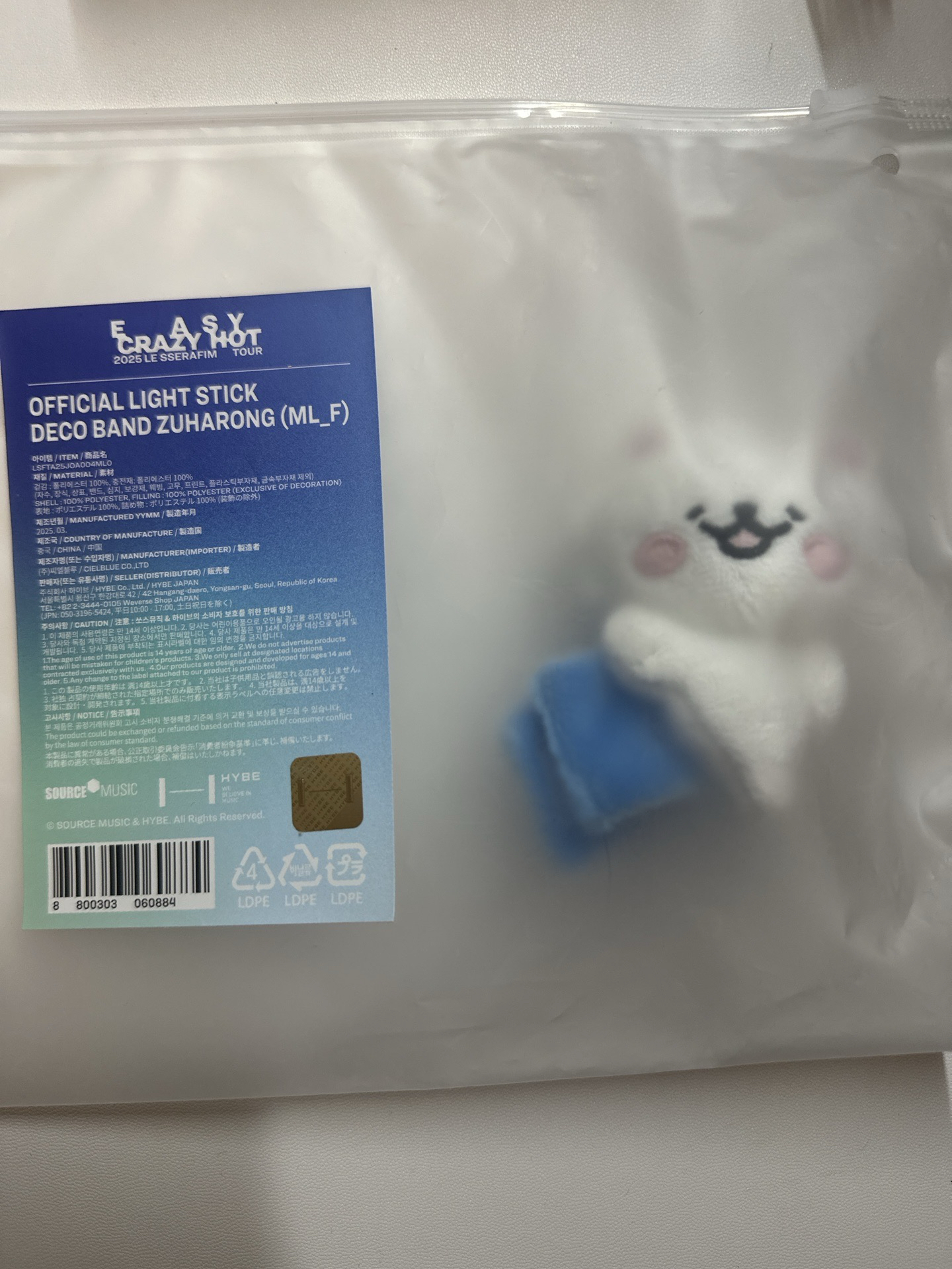 LE SSERAFIM FIM’S CLUB 手燈娃 茲哈龍