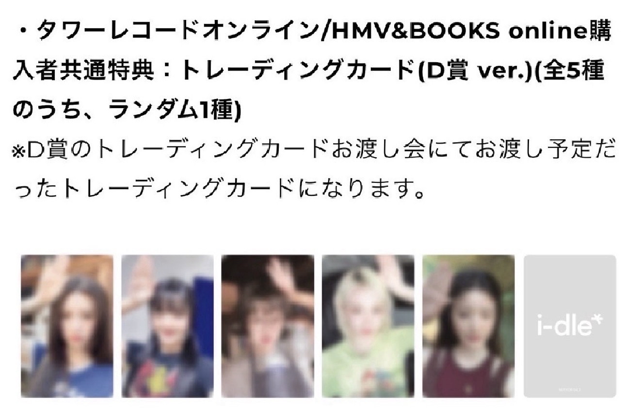 i-dle日專幸運卡 D賞ver.