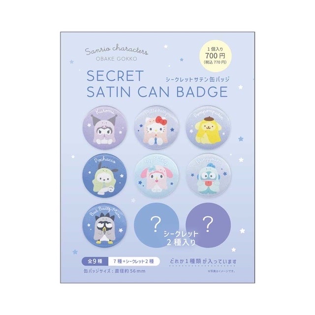 三麗鷗捉迷藏系列隨機緞面徽章