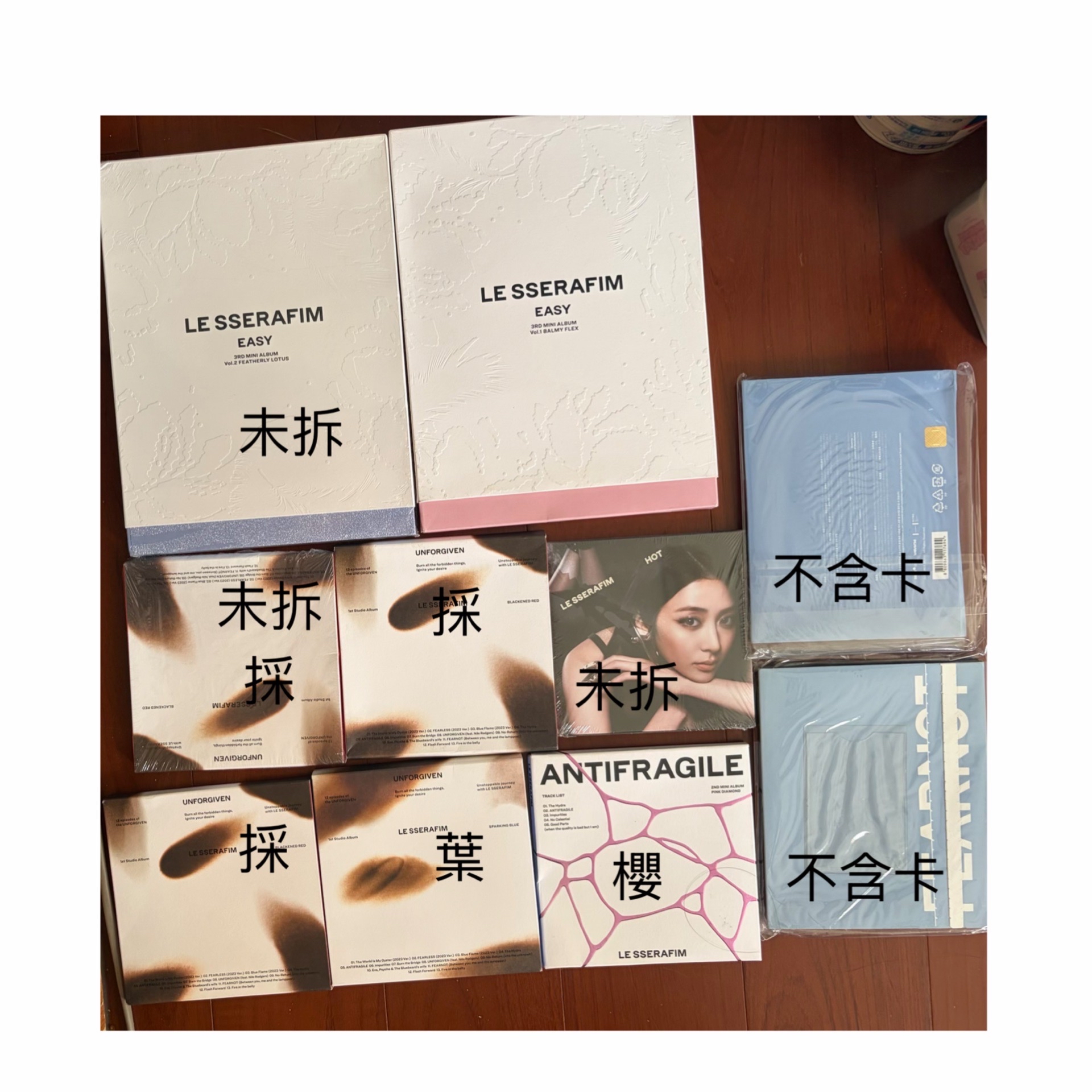 LE SSERAFIM 空專7本 未拆3本