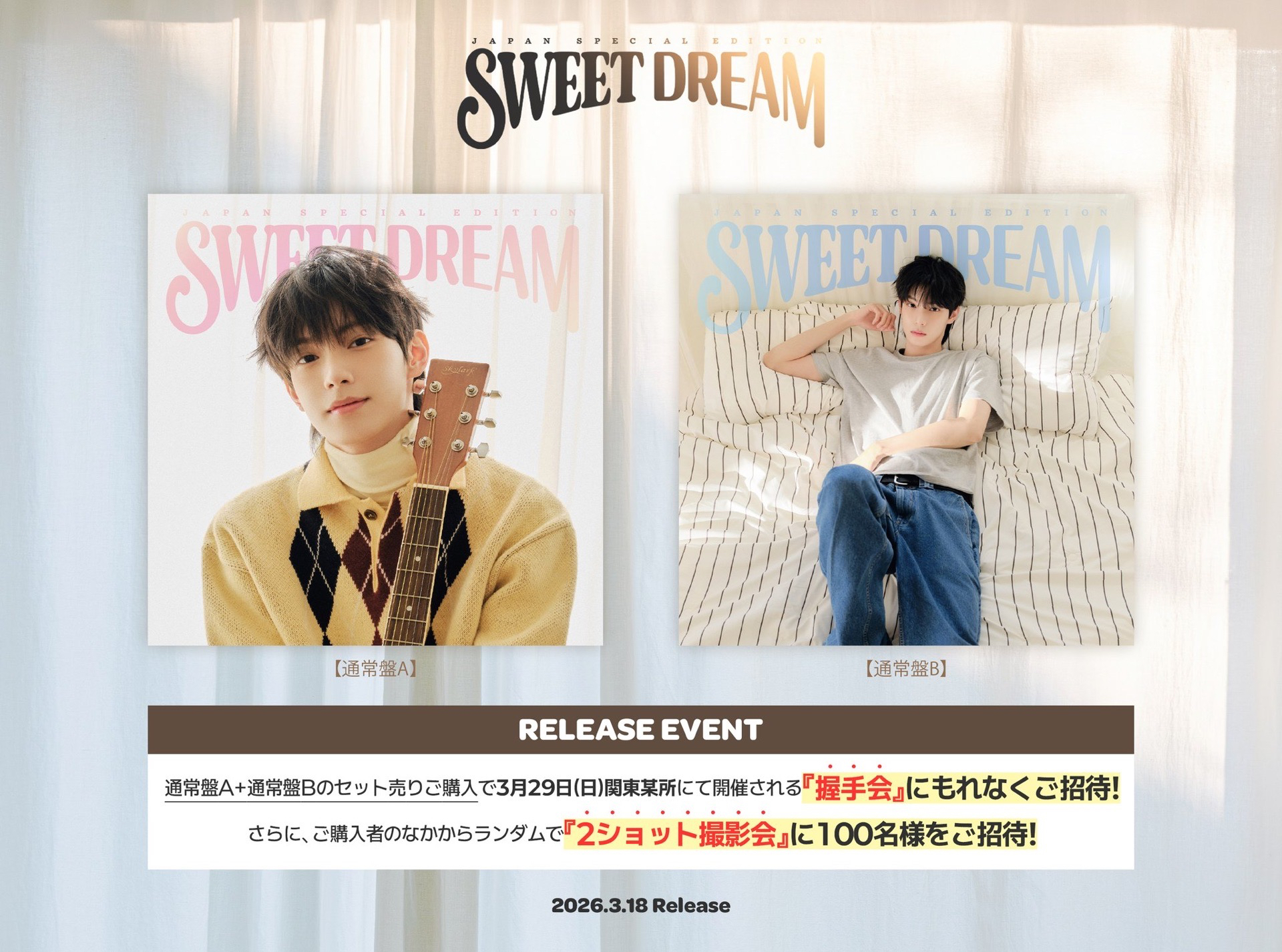 Sweet Dream Japan Special Edition 