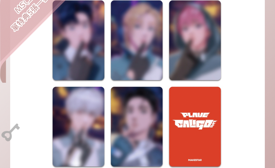 Plave ms預售🤫沒有含電子專喔