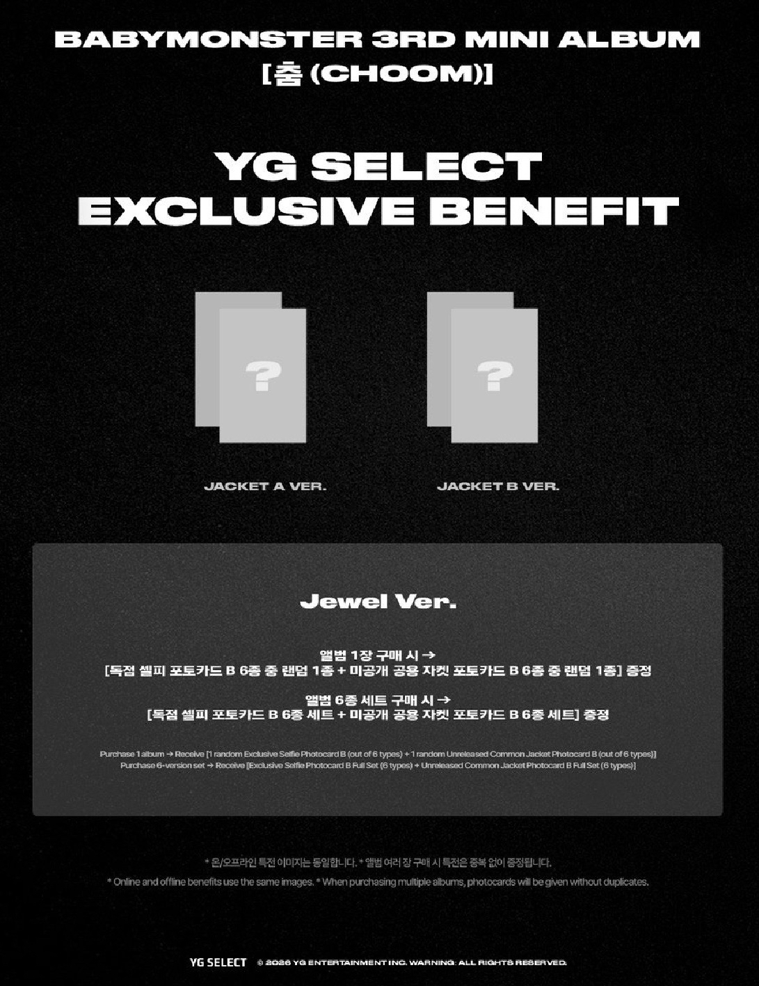 [預售含特典] Babymonster 迷三JC版單封未拆專