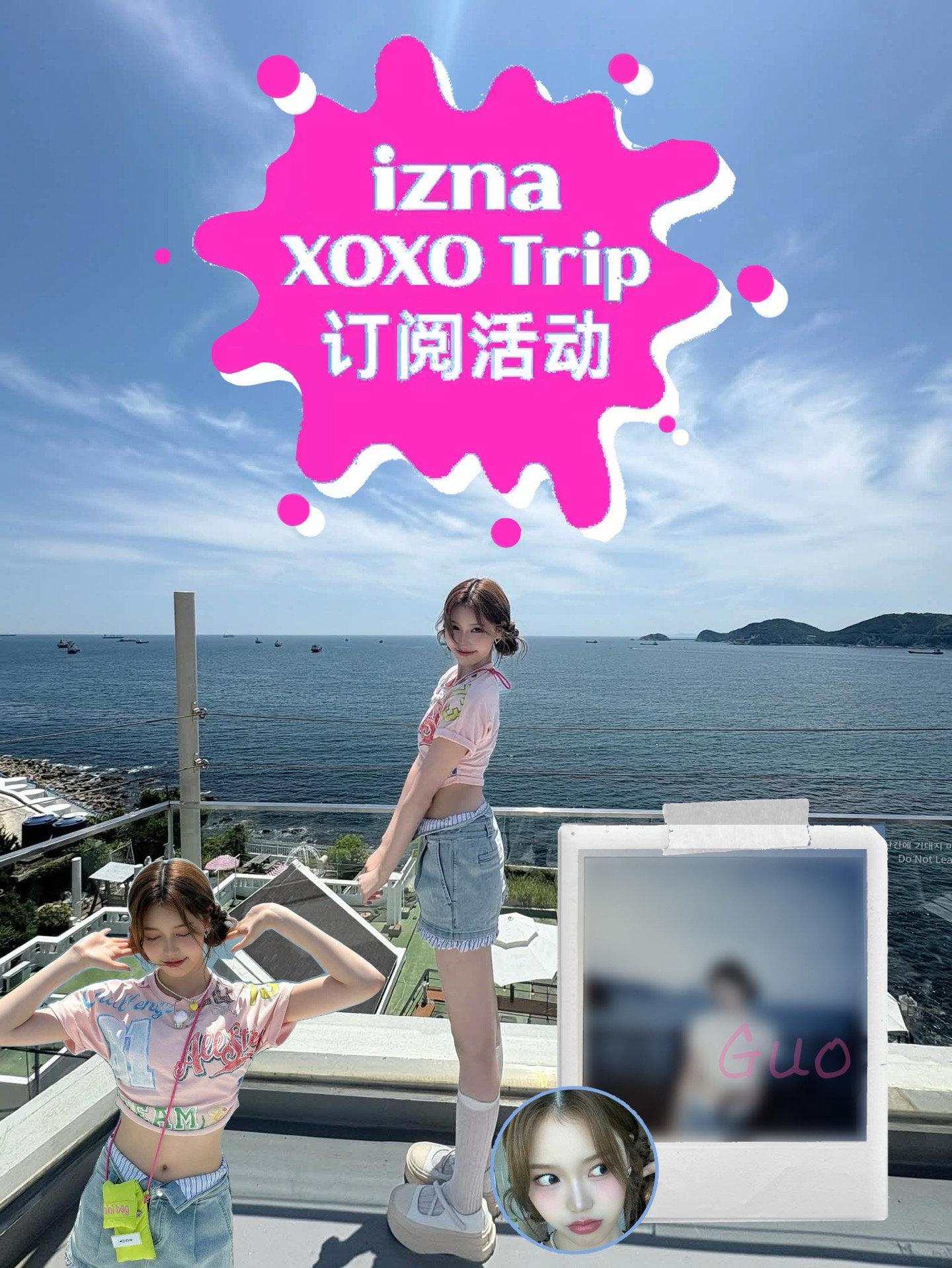 XOXO TRIP VISIT方拍 未公開 / 抽選拍立得 