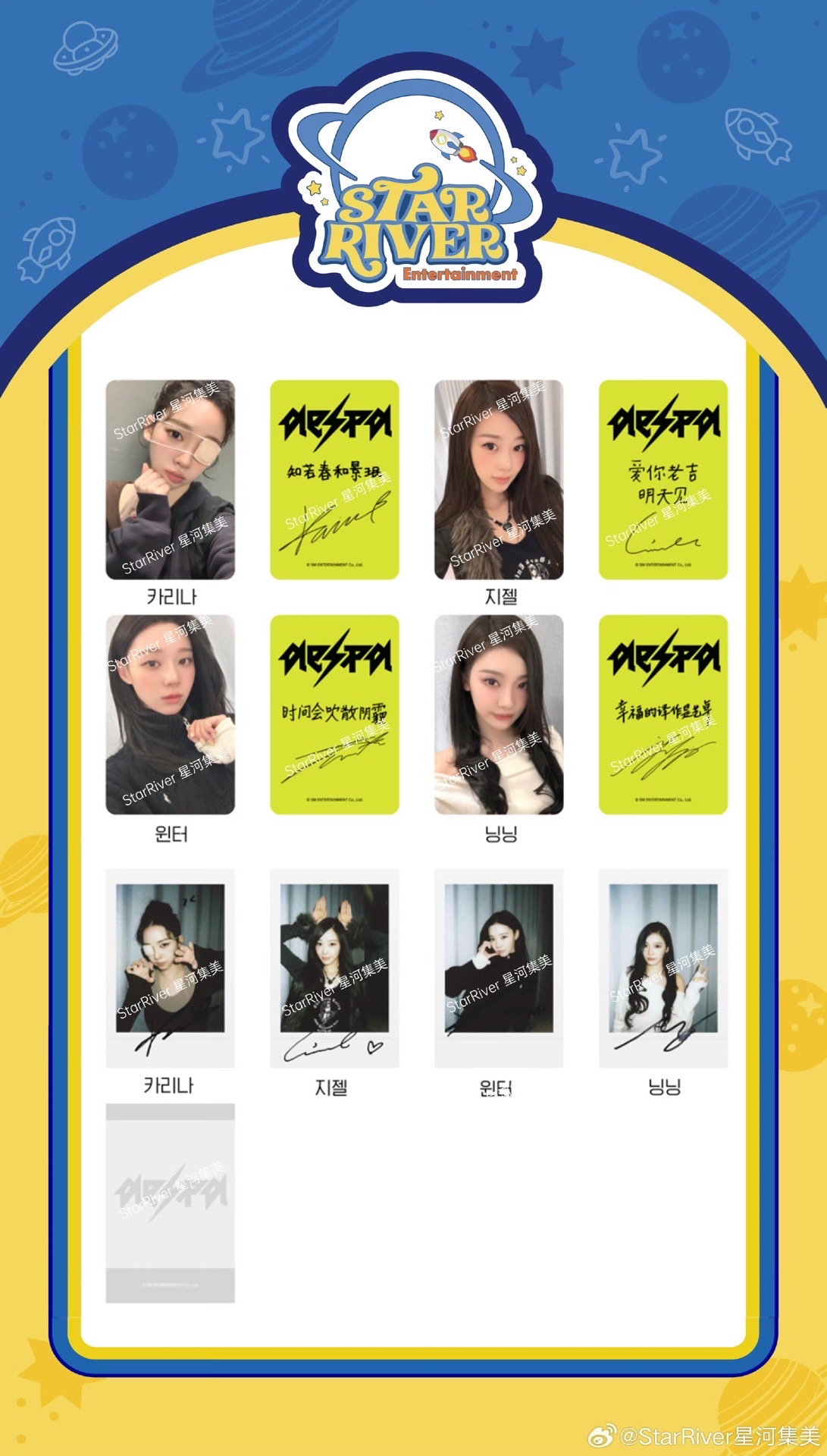 Rich Man 星河2.0 簽售卡