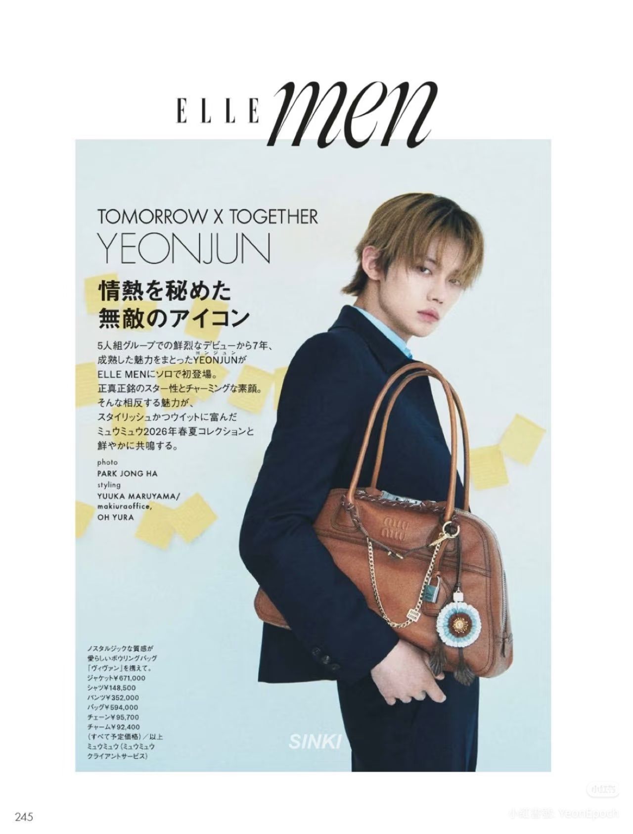 假日特價 然竣 ELLE 雜誌 現貨已在台