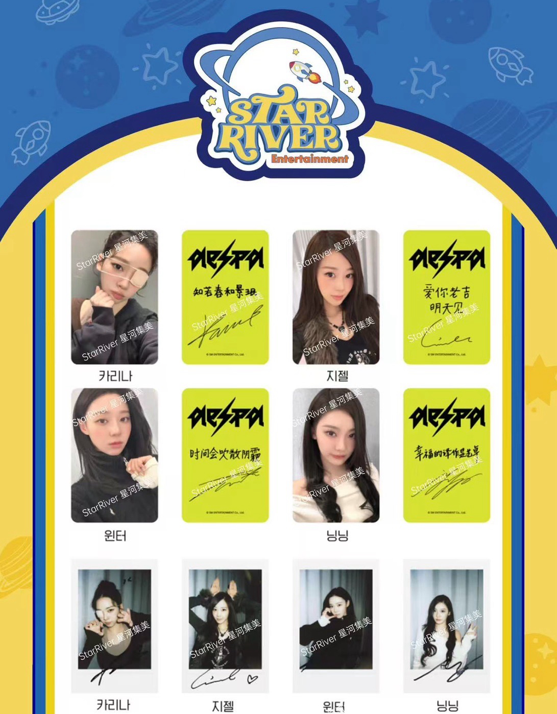 預購 RICH MAN 星河SR2.0 簽售卡