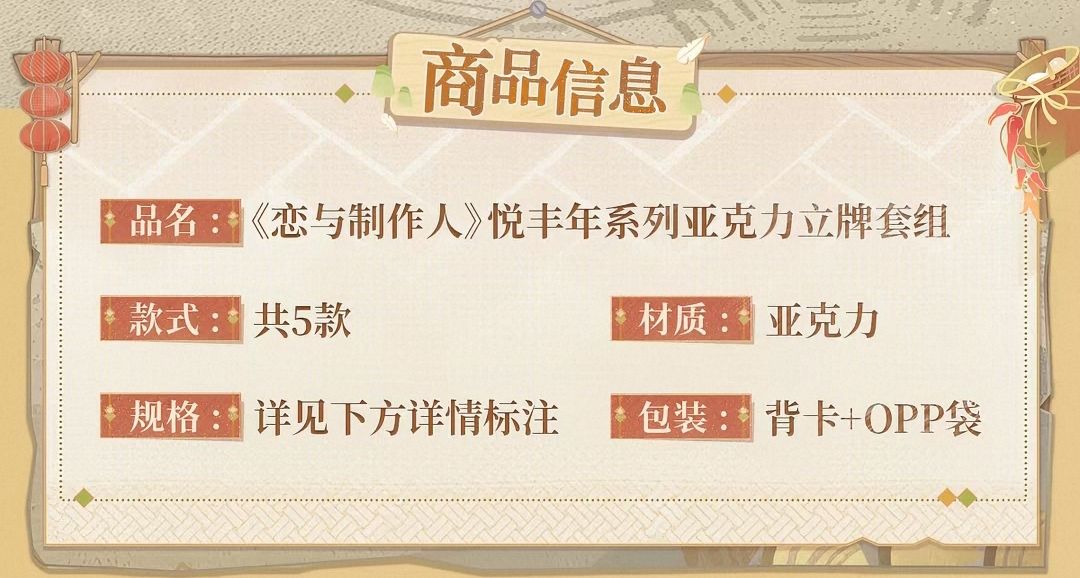 壓克力立牌套組