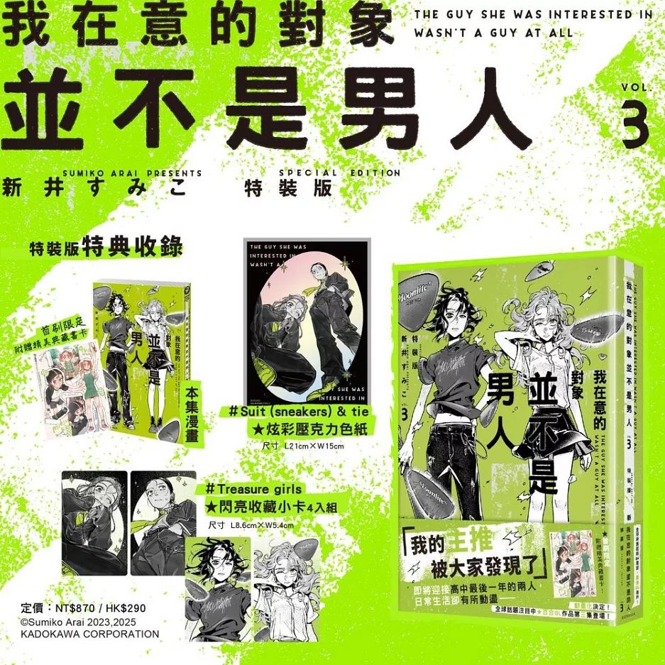 漫畫全集