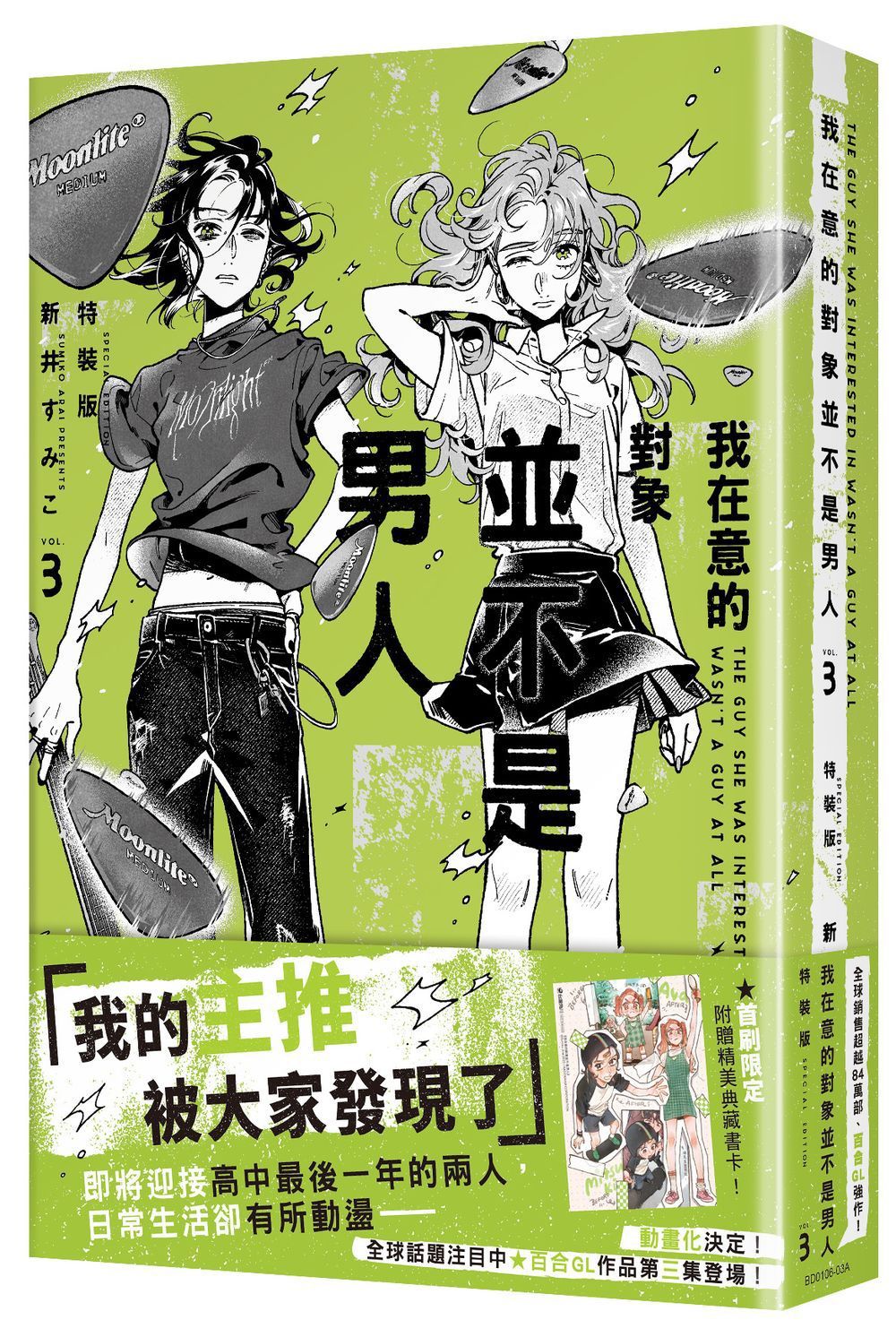 漫畫全集