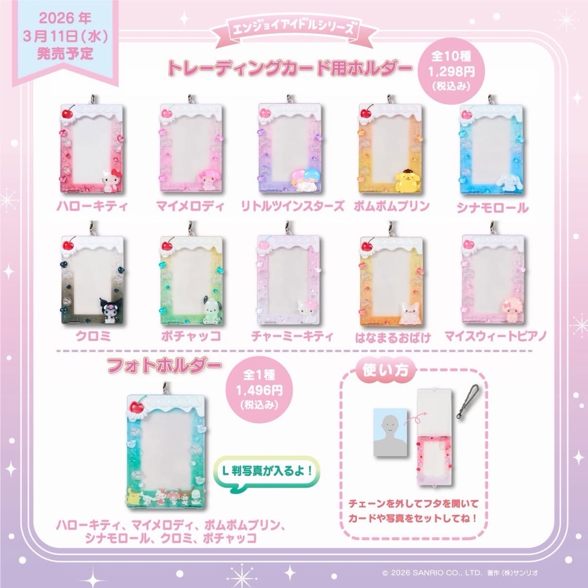 三麗鷗 夏日冰塊蘇打 卡磚卡套