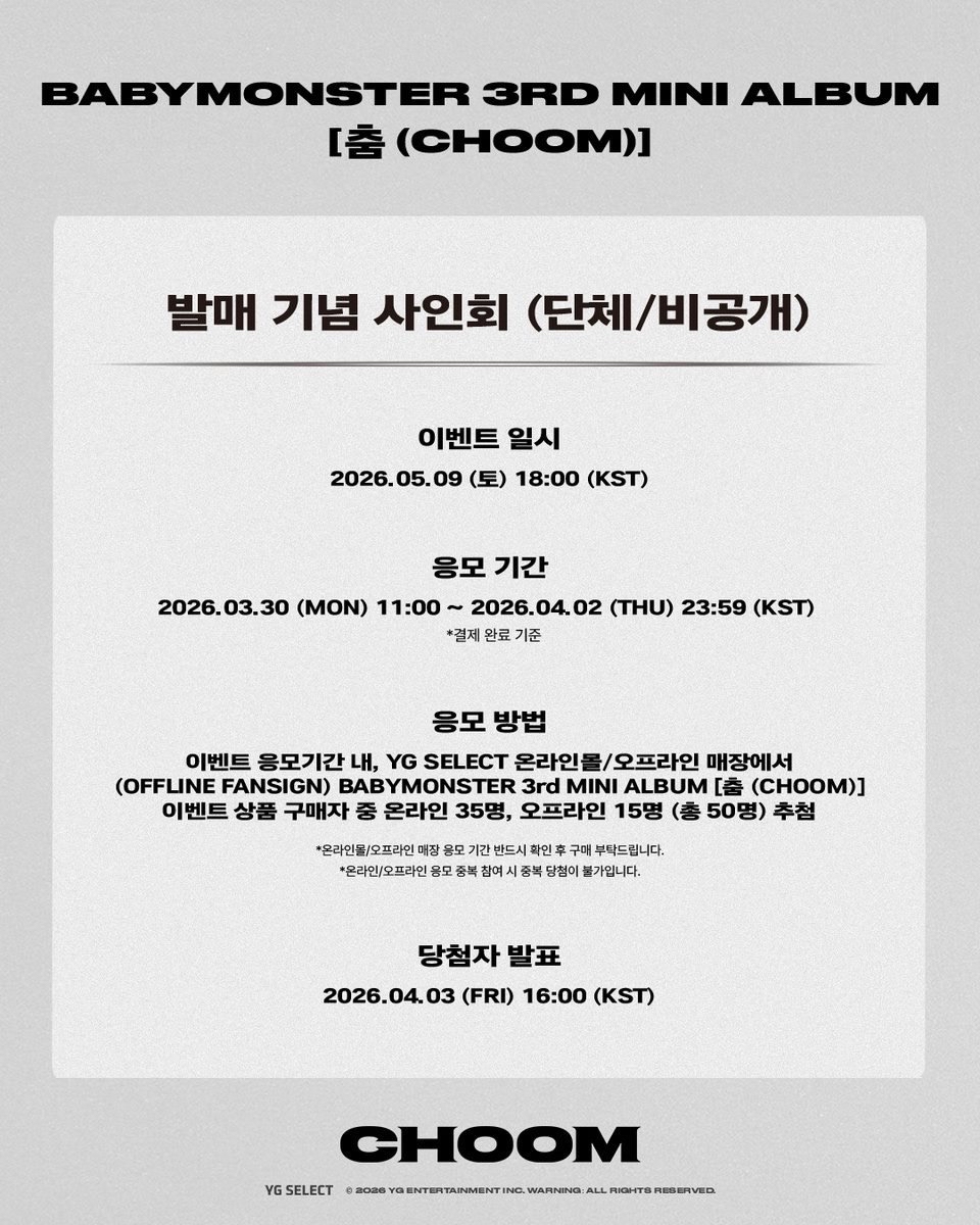 yg線下簽售卡一套