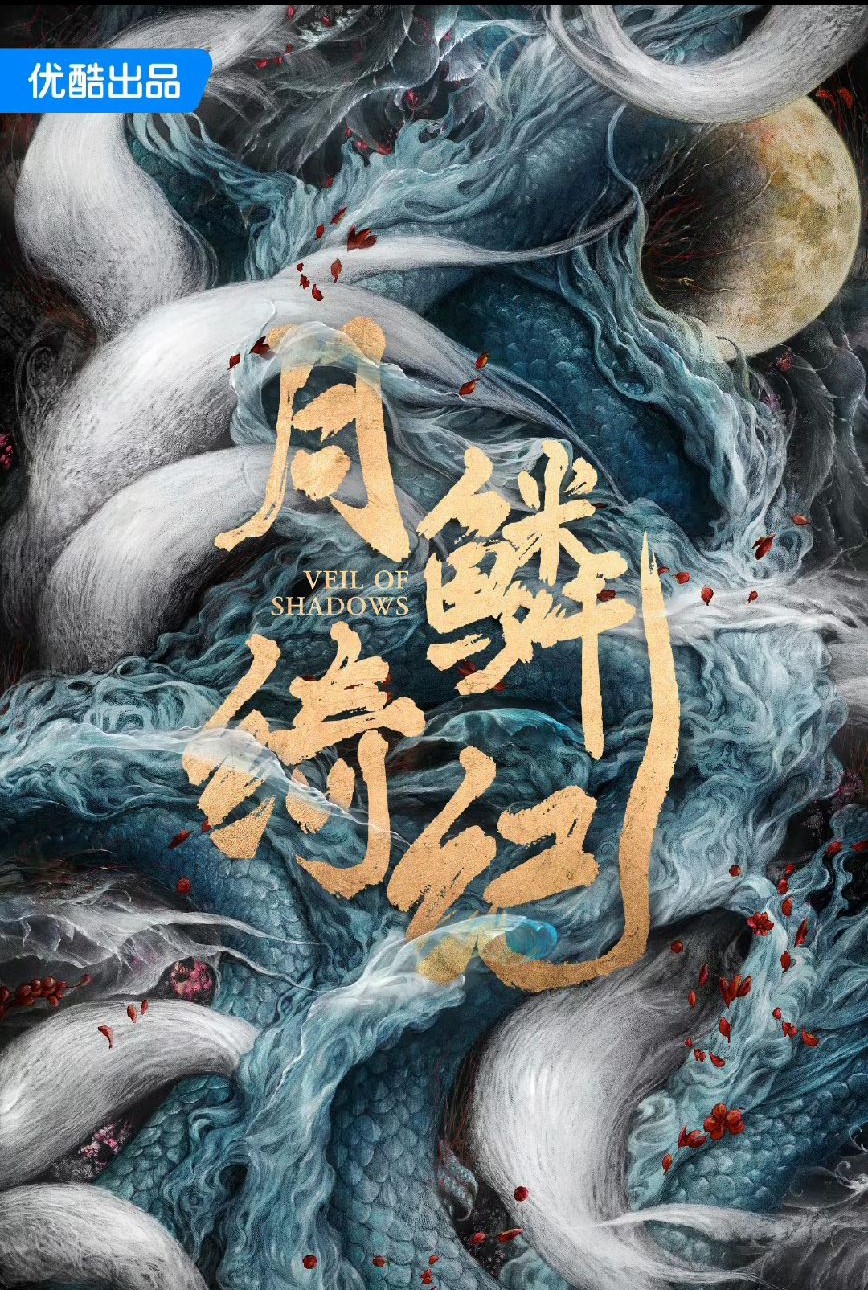 月鯪綺紀官方周邊