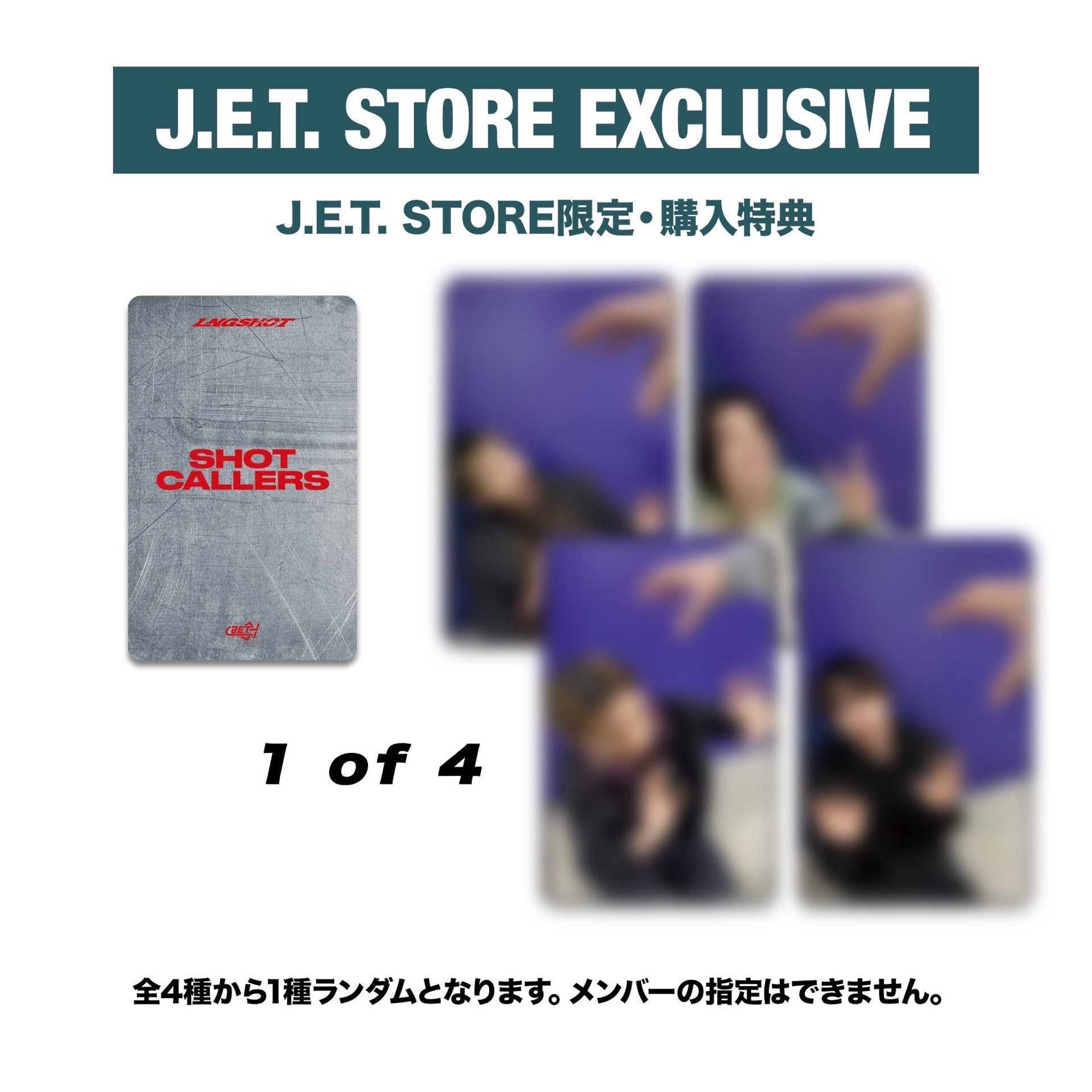 LNGSHOT 日通jet 五律
